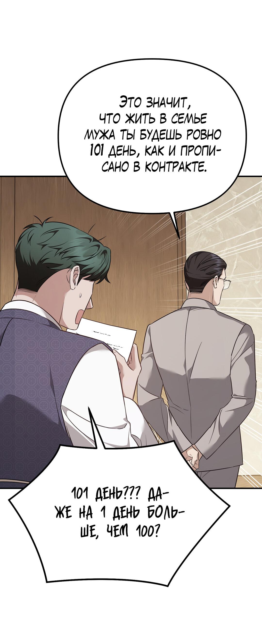 Манга Роман на автомагистрали - Глава 23 Страница 39