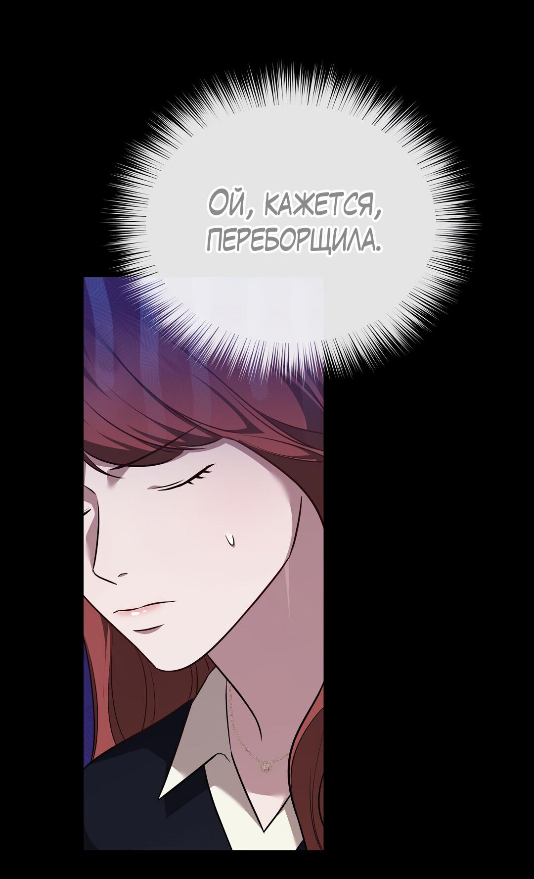 Манга Роман на автомагистрали - Глава 23 Страница 27