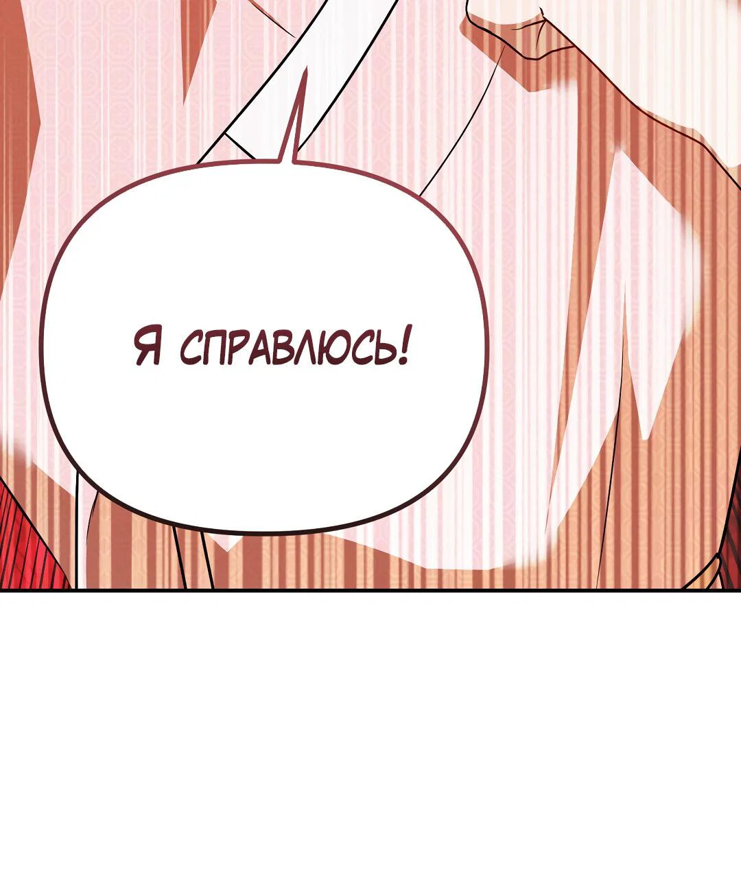 Манга Роман на автомагистрали - Глава 23 Страница 71