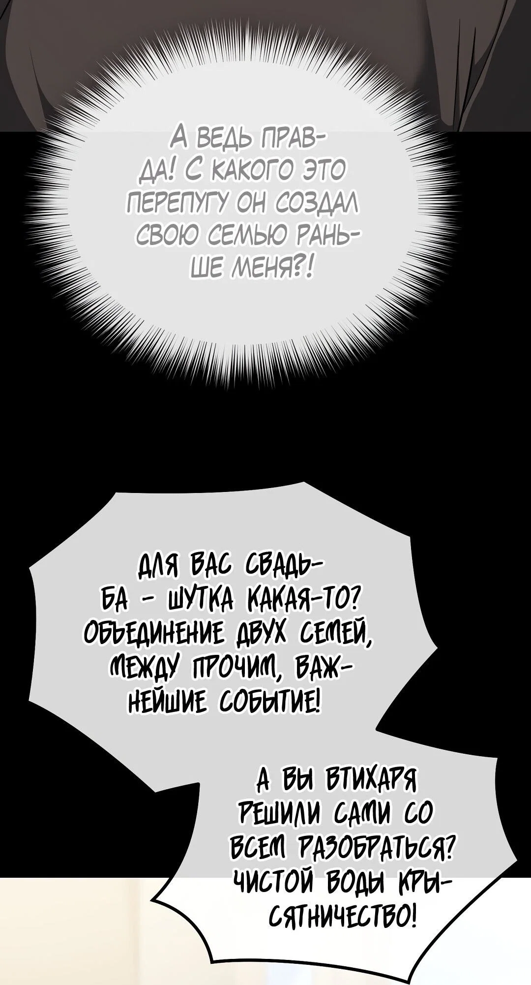 Манга Роман на автомагистрали - Глава 23 Страница 17