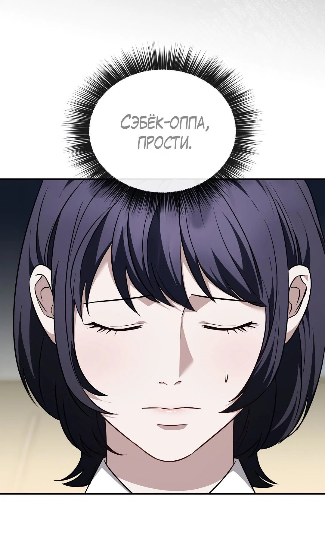 Манга Роман на автомагистрали - Глава 23 Страница 6