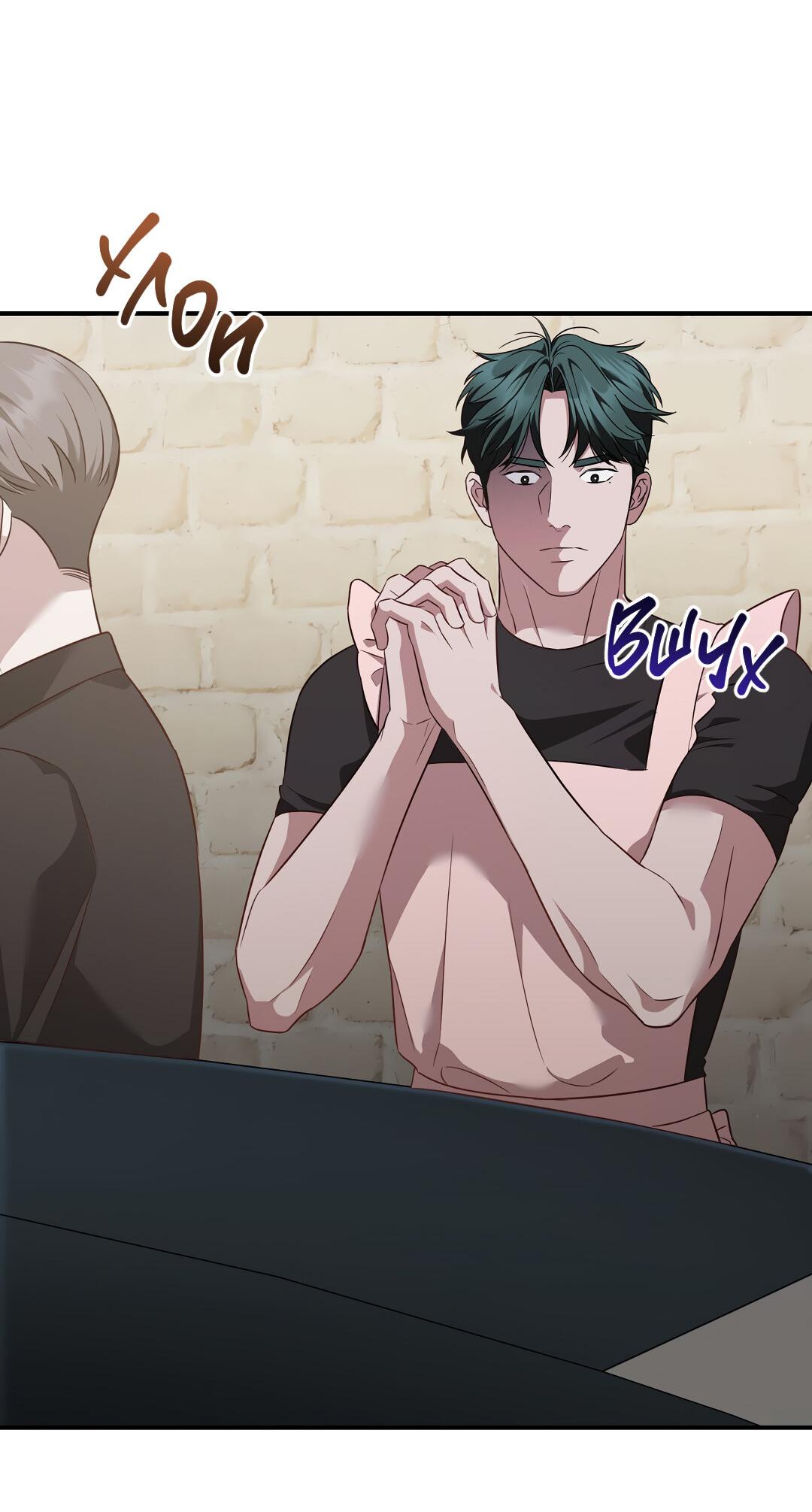 Манга Роман на автомагистрали - Глава 23 Страница 83