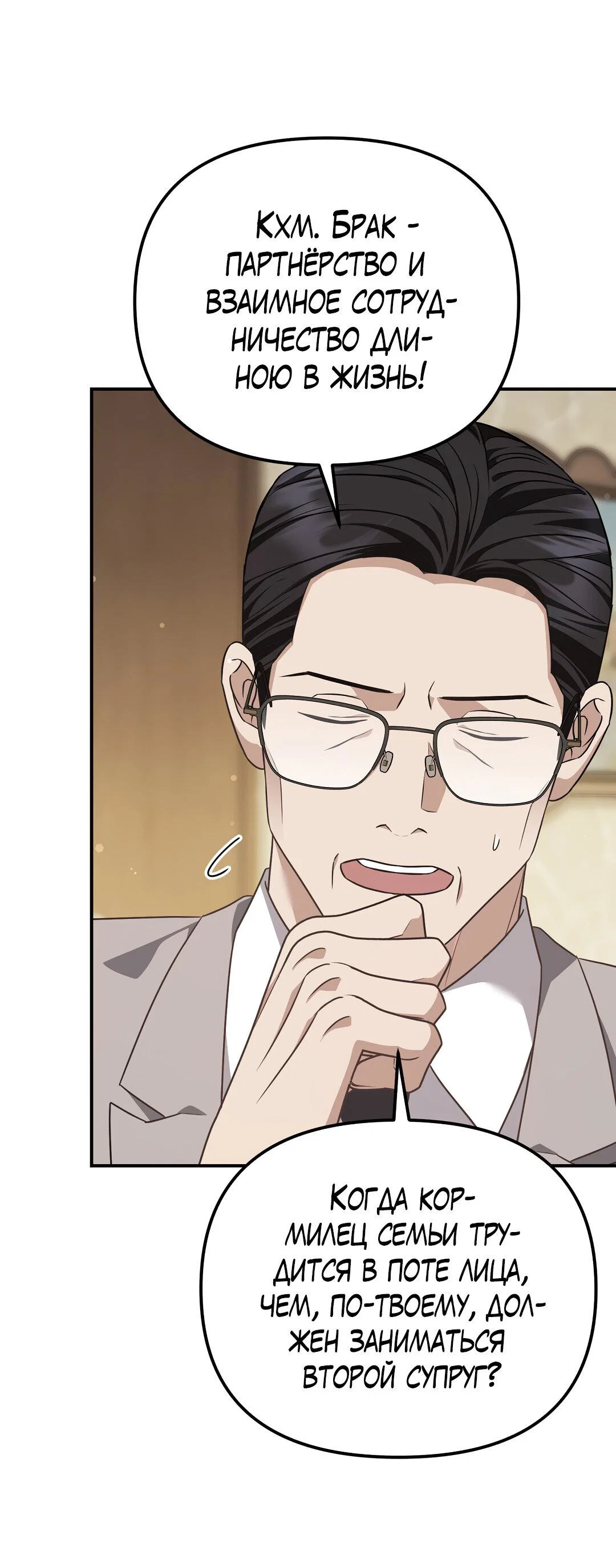 Манга Роман на автомагистрали - Глава 23 Страница 45