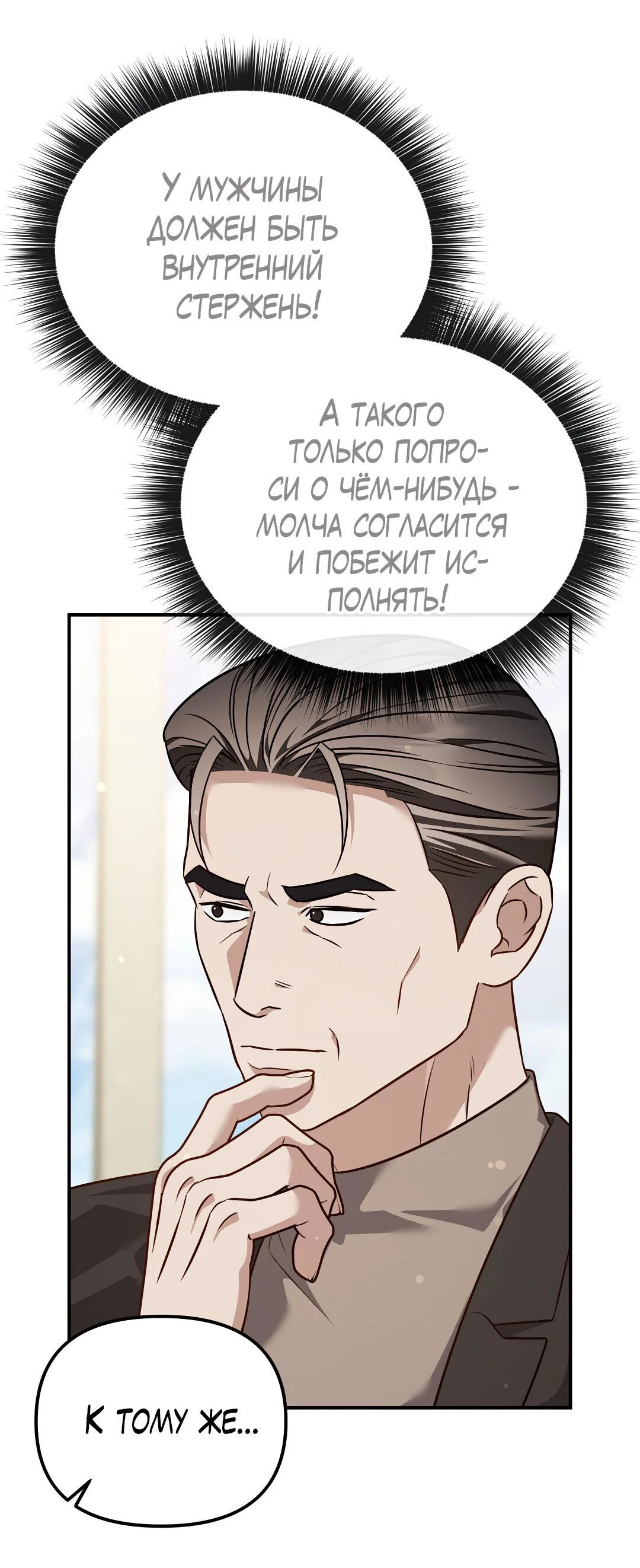 Манга Роман на автомагистрали - Глава 23 Страница 61