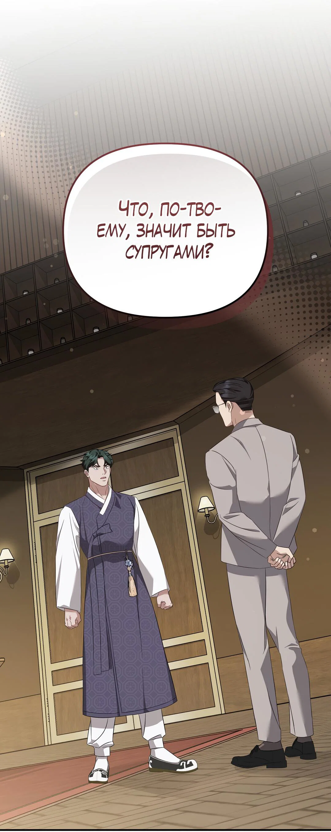 Манга Роман на автомагистрали - Глава 23 Страница 43