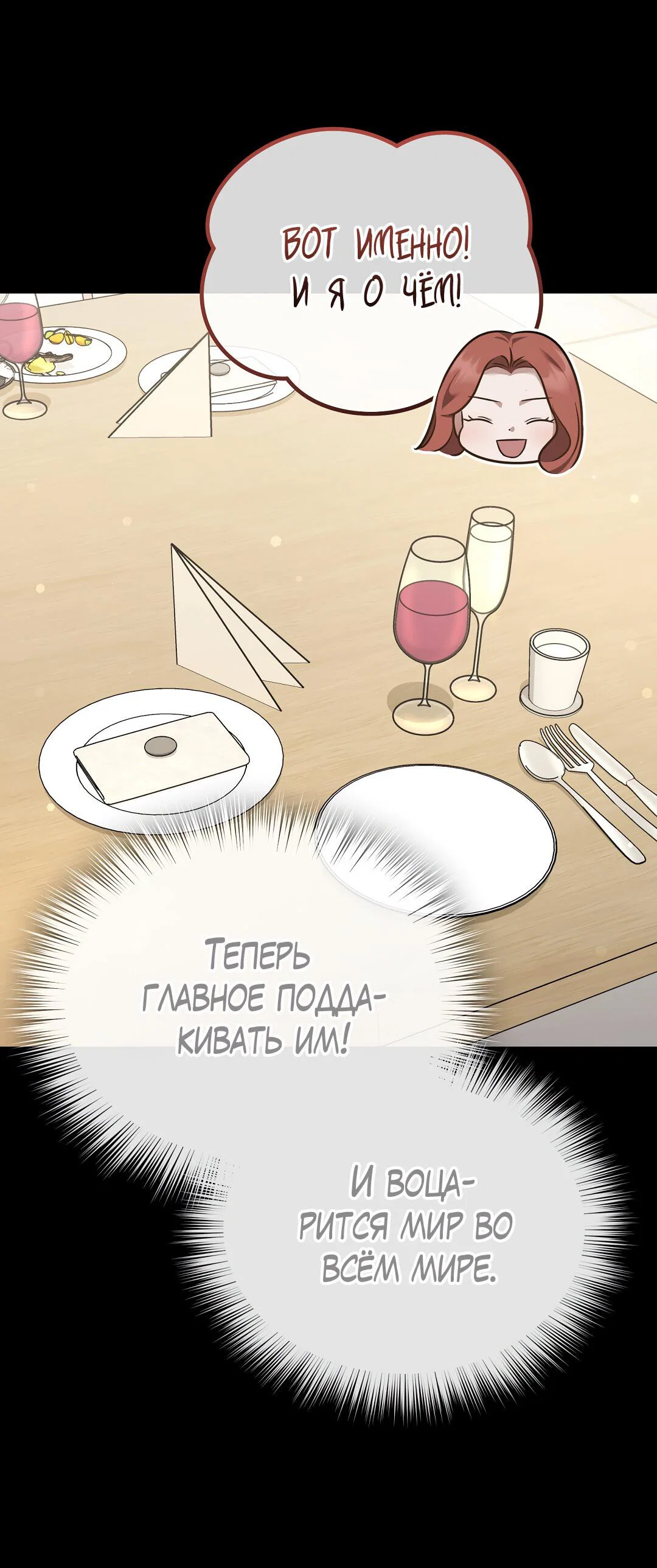 Манга Роман на автомагистрали - Глава 23 Страница 23