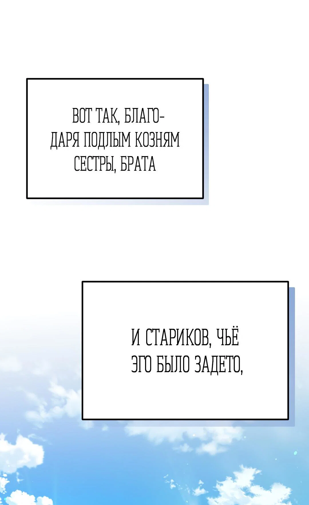 Манга Роман на автомагистрали - Глава 23 Страница 72