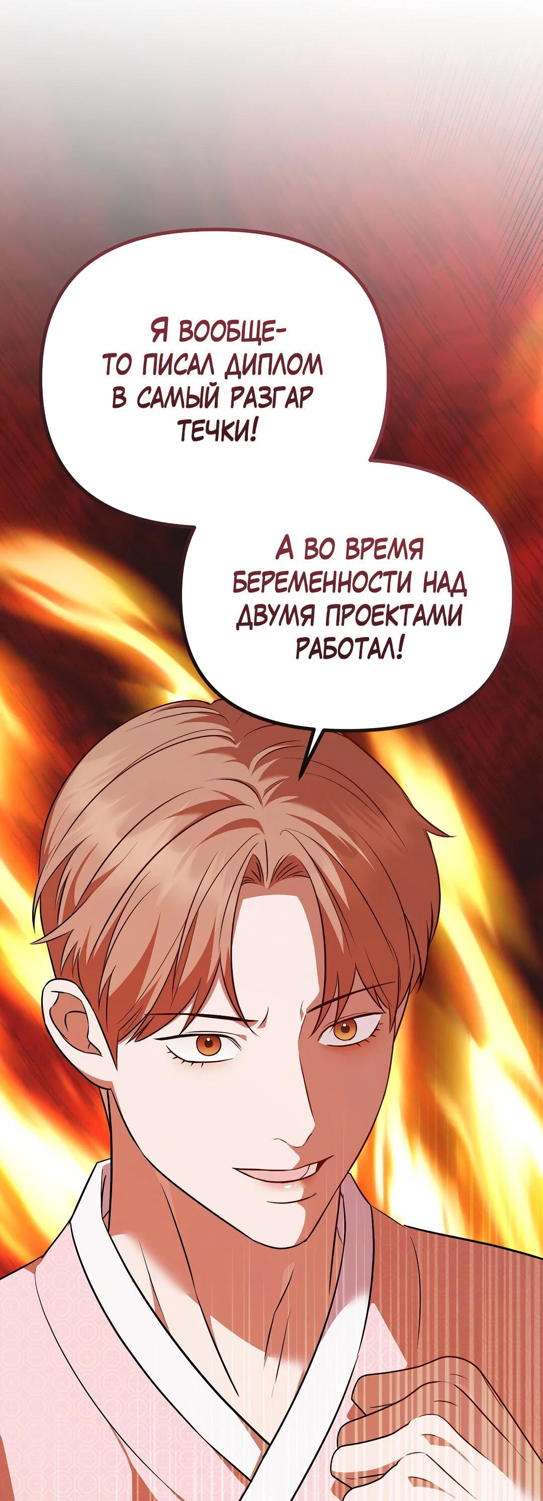 Манга Роман на автомагистрали - Глава 23 Страница 70
