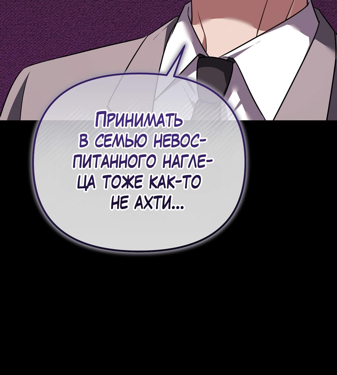 Манга Роман на автомагистрали - Глава 23 Страница 22