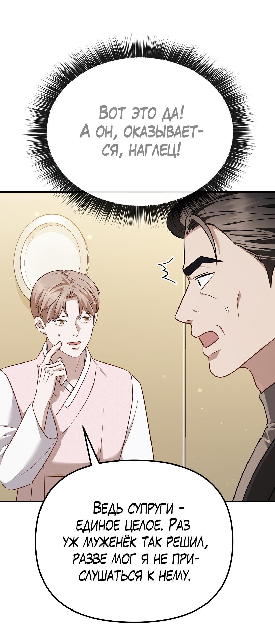 Манга Роман на автомагистрали - Глава 23 Страница 60