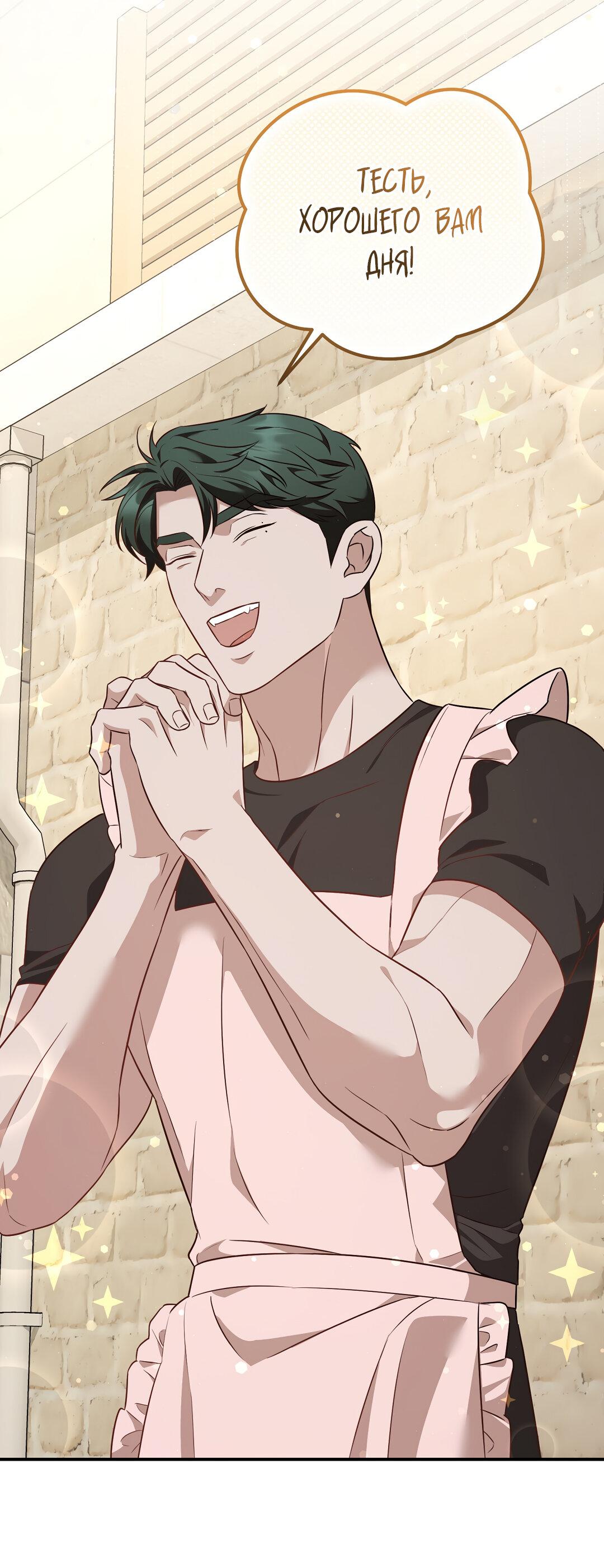 Манга Роман на автомагистрали - Глава 23 Страница 81