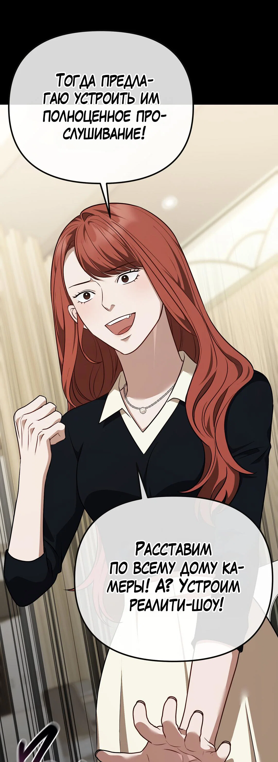 Манга Роман на автомагистрали - Глава 23 Страница 33