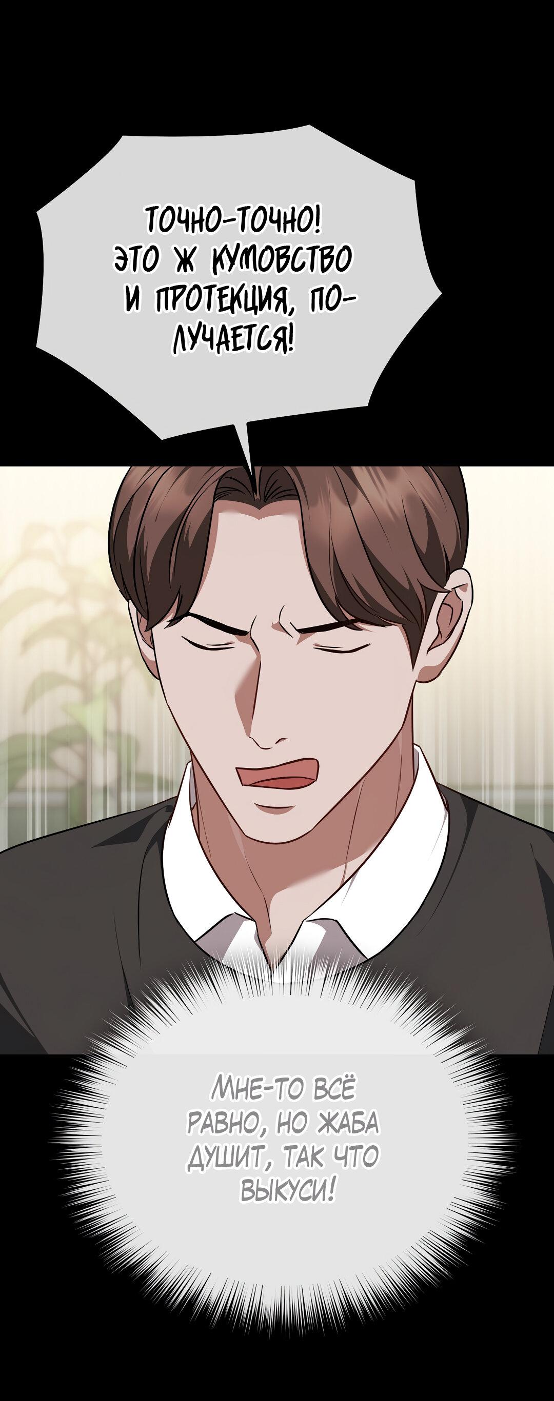 Манга Роман на автомагистрали - Глава 23 Страница 32