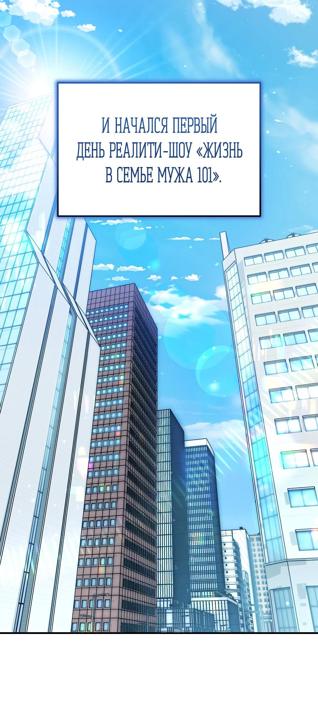 Манга Роман на автомагистрали - Глава 23 Страница 73