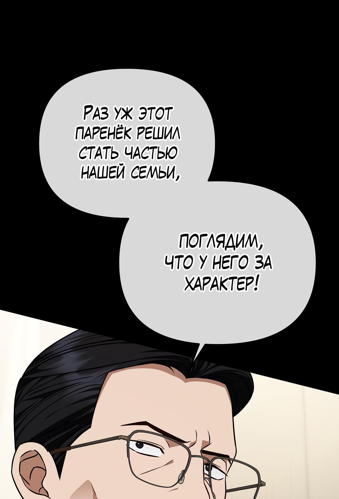 Манга Роман на автомагистрали - Глава 23 Страница 29