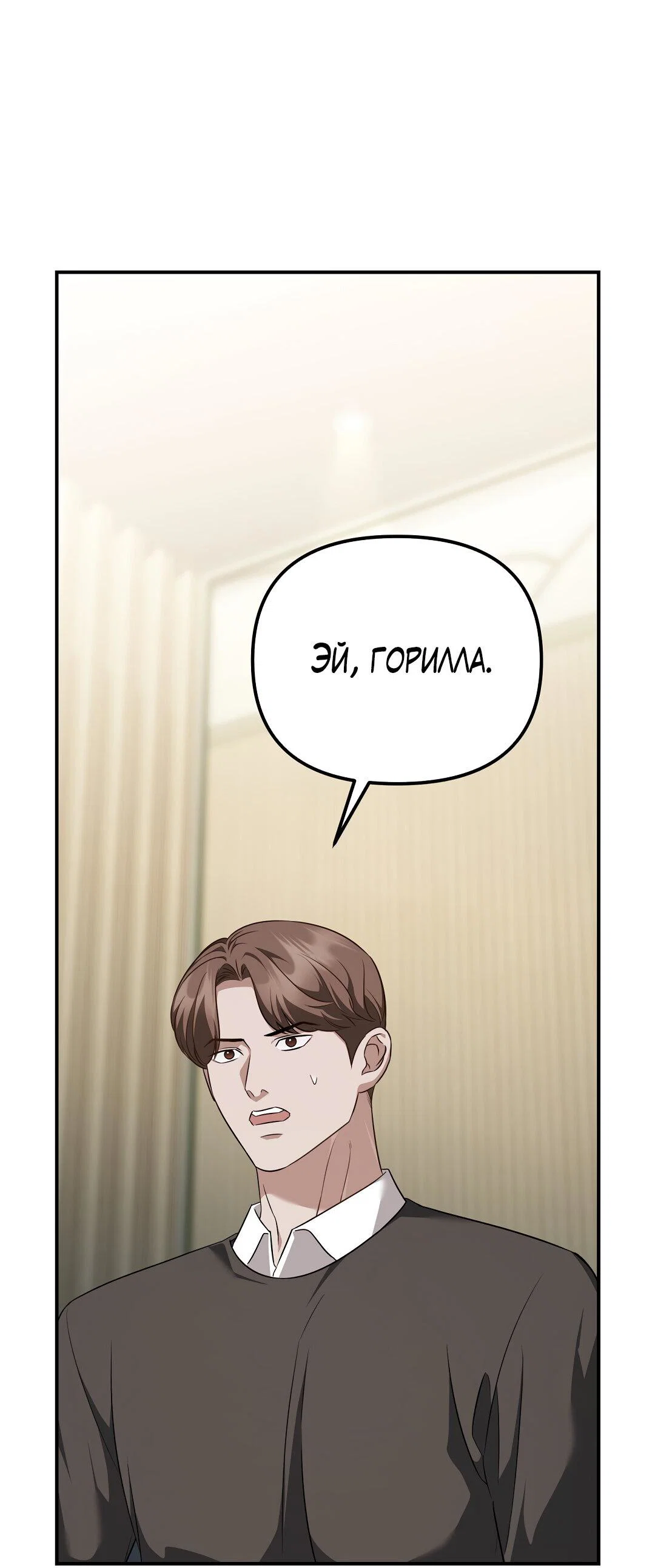 Манга Роман на автомагистрали - Глава 23 Страница 2