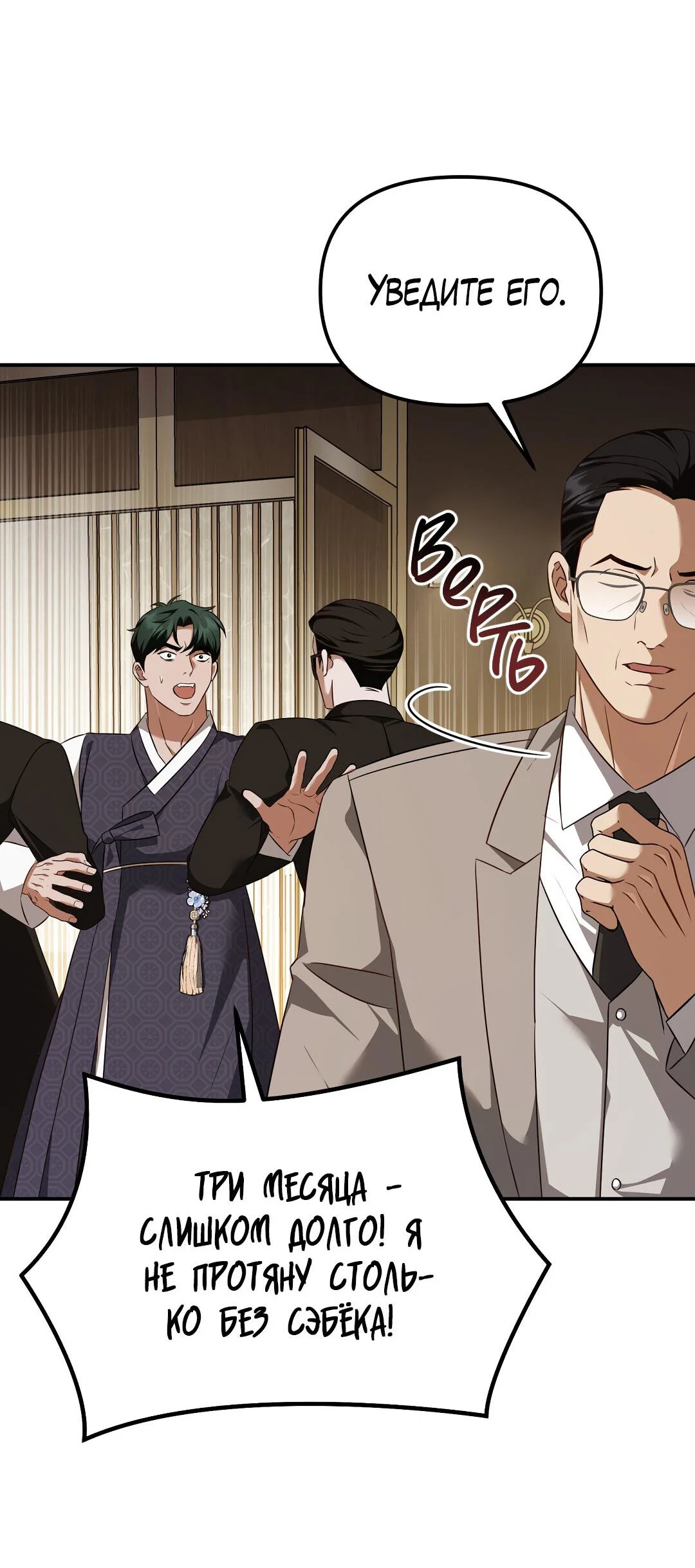 Манга Роман на автомагистрали - Глава 23 Страница 54