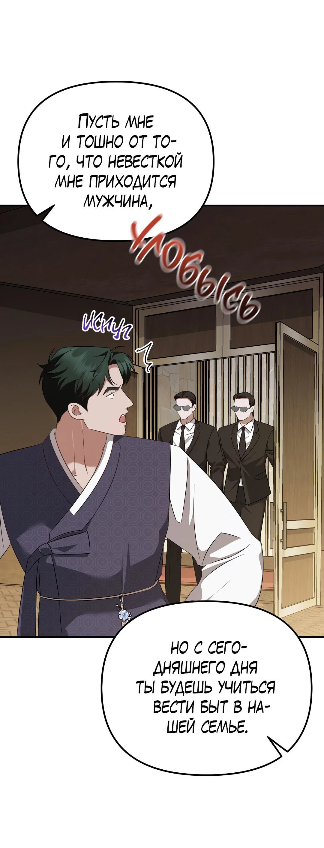 Манга Роман на автомагистрали - Глава 23 Страница 50