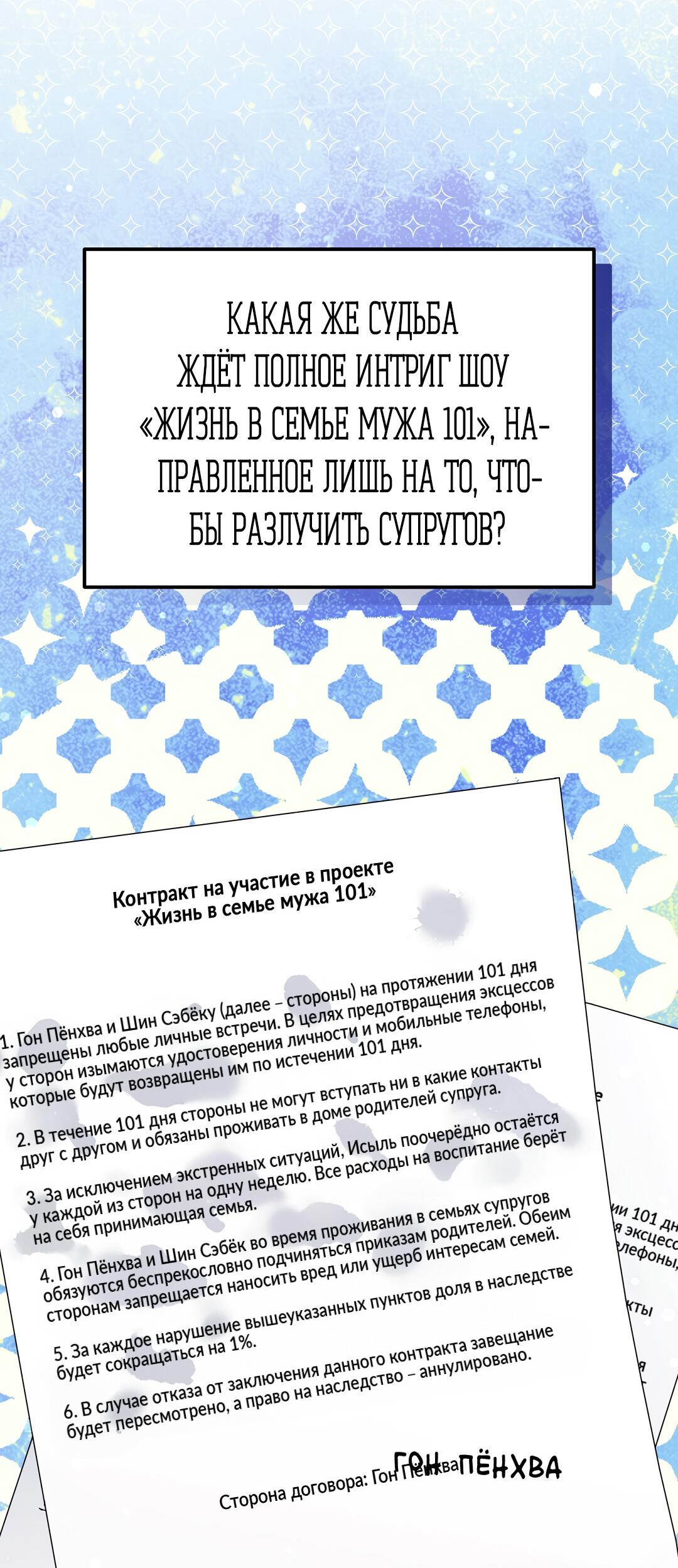 Манга Роман на автомагистрали - Глава 23 Страница 87