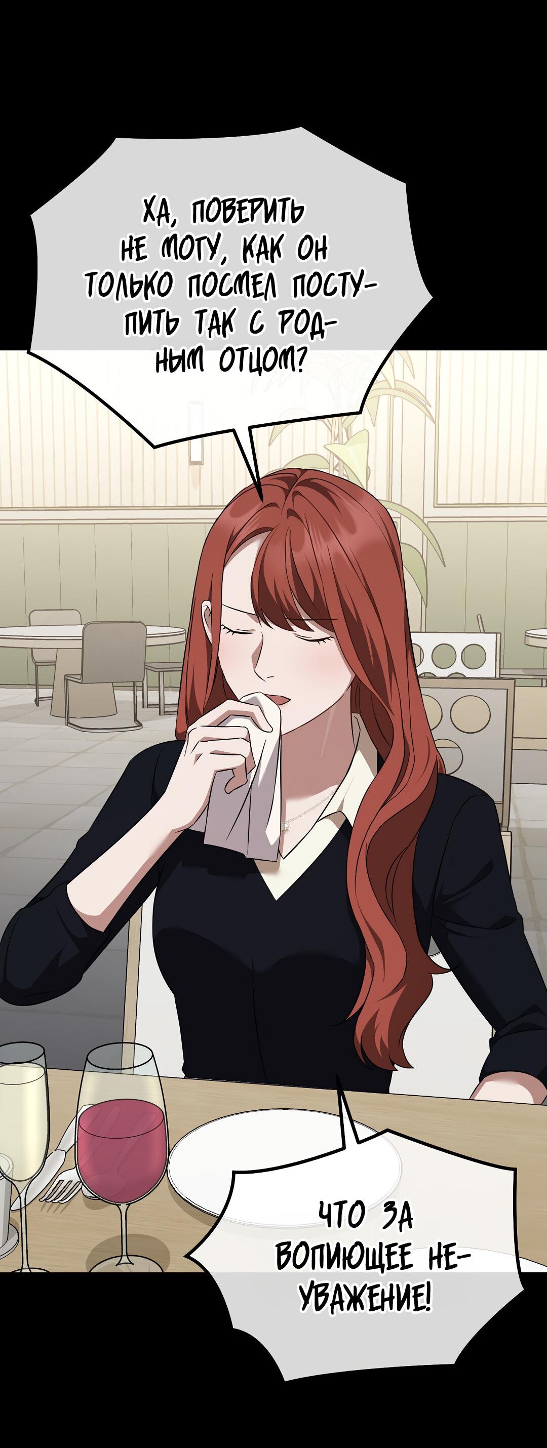 Манга Роман на автомагистрали - Глава 23 Страница 14