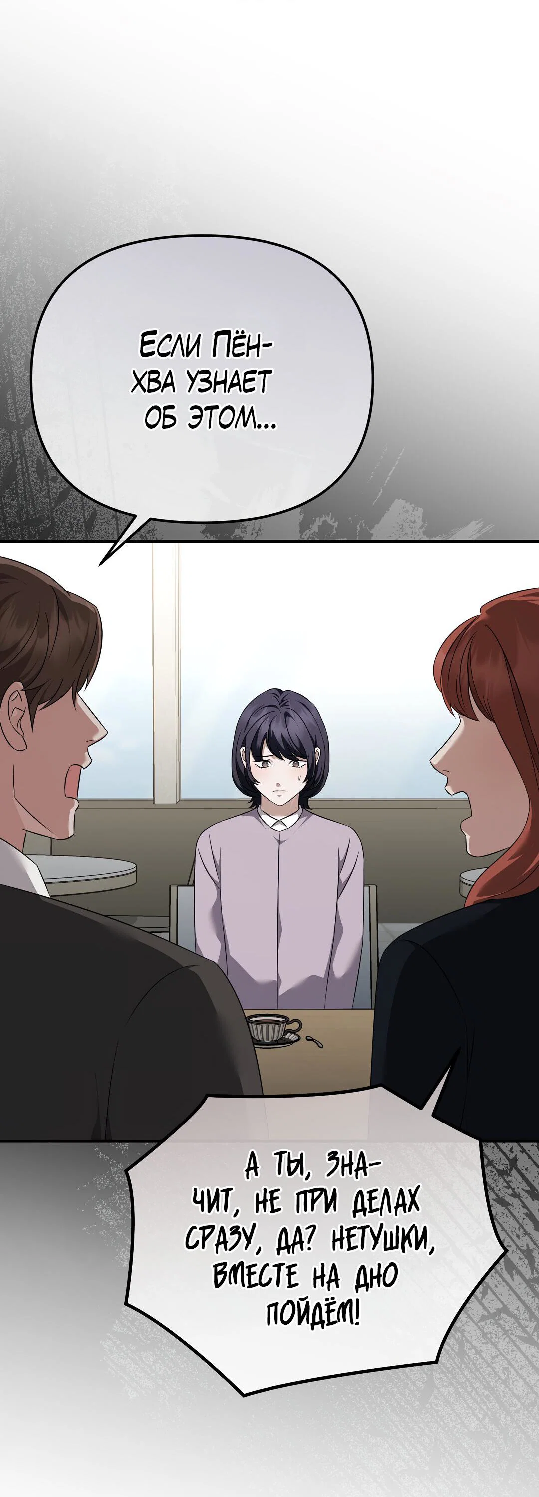 Манга Роман на автомагистрали - Глава 23 Страница 5
