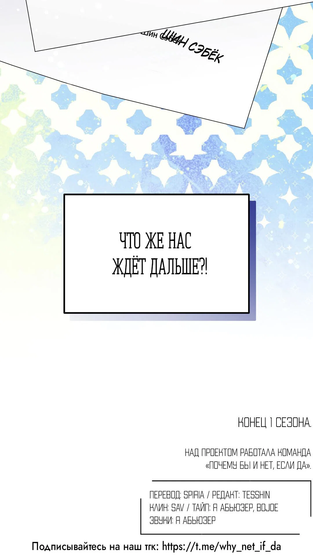 Манга Роман на автомагистрали - Глава 23 Страница 88