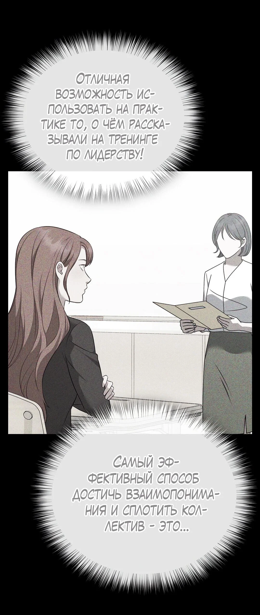 Манга Роман на автомагистрали - Глава 23 Страница 11