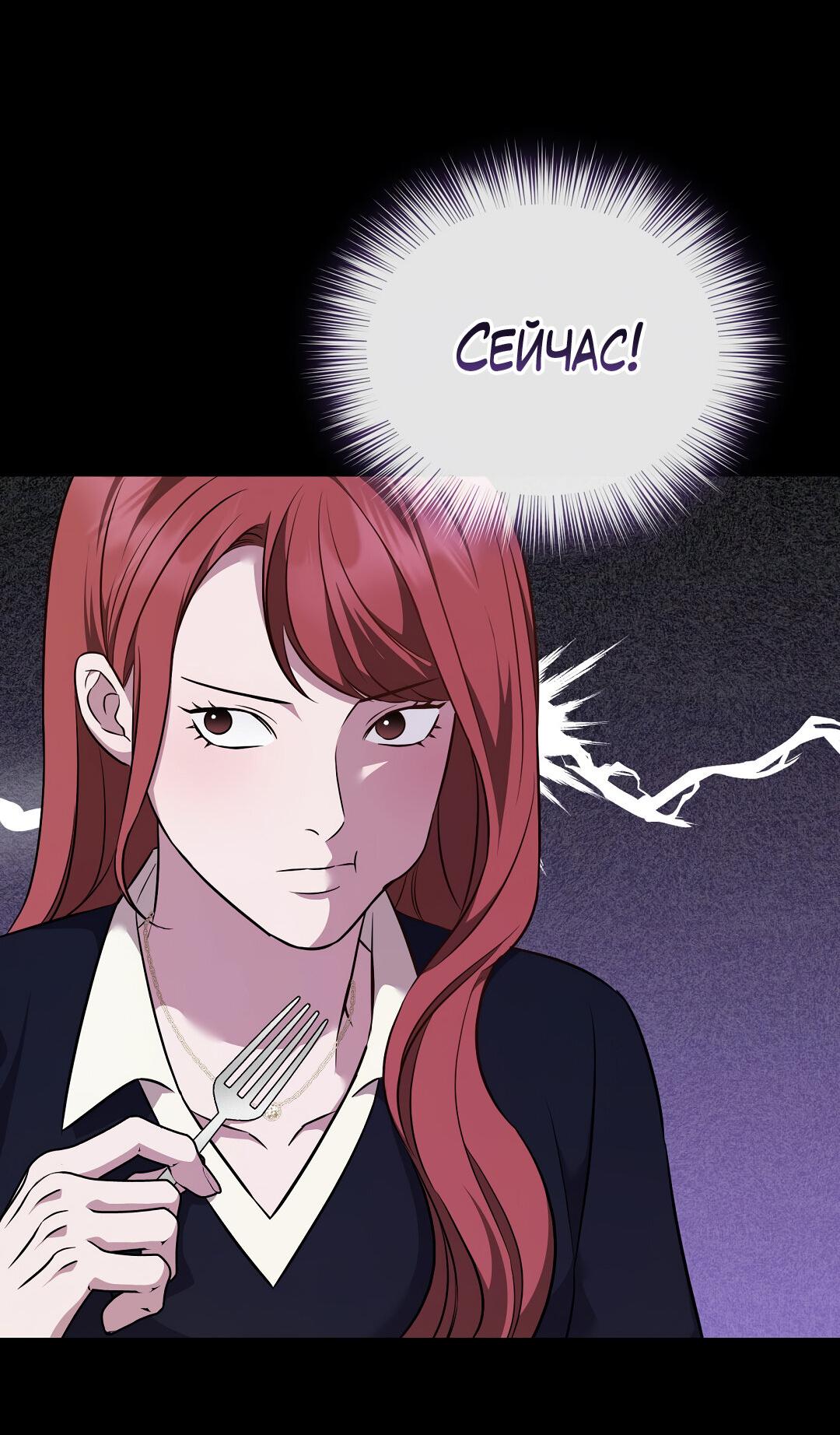 Манга Роман на автомагистрали - Глава 23 Страница 10