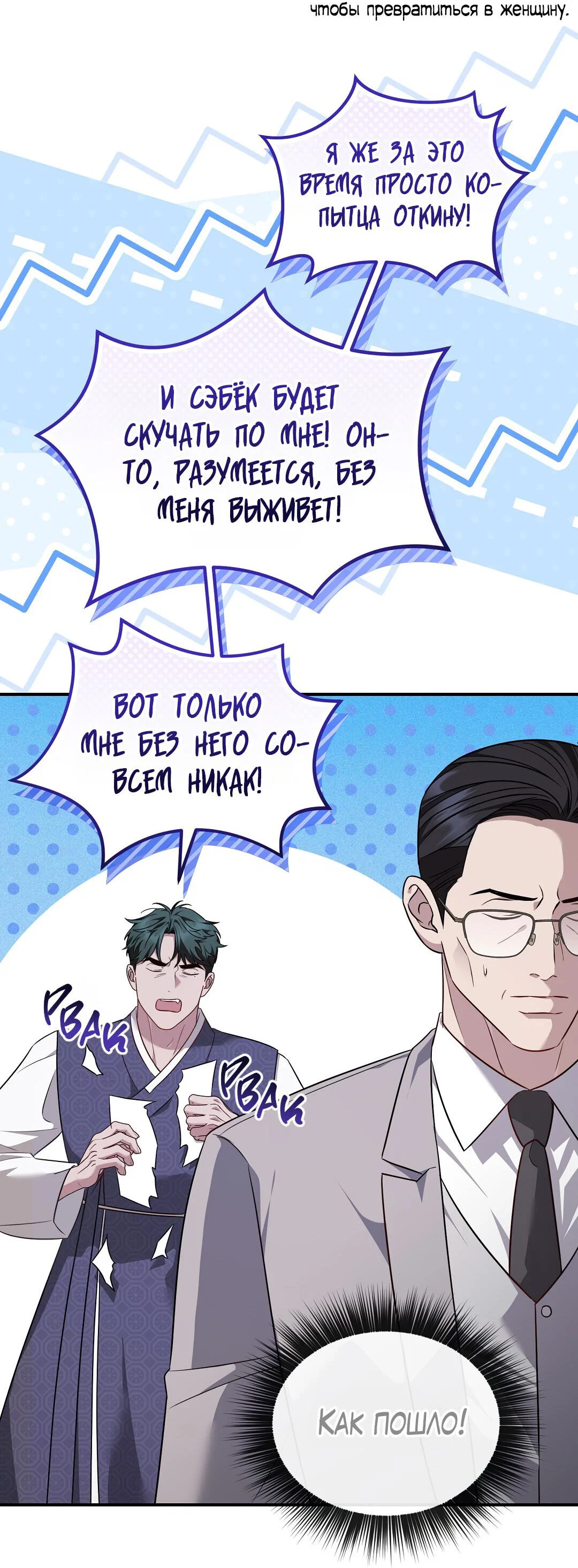 Манга Роман на автомагистрали - Глава 23 Страница 41