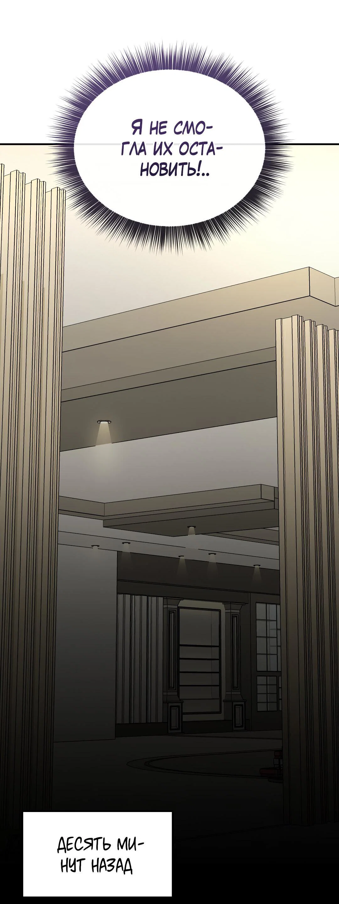 Манга Роман на автомагистрали - Глава 23 Страница 7