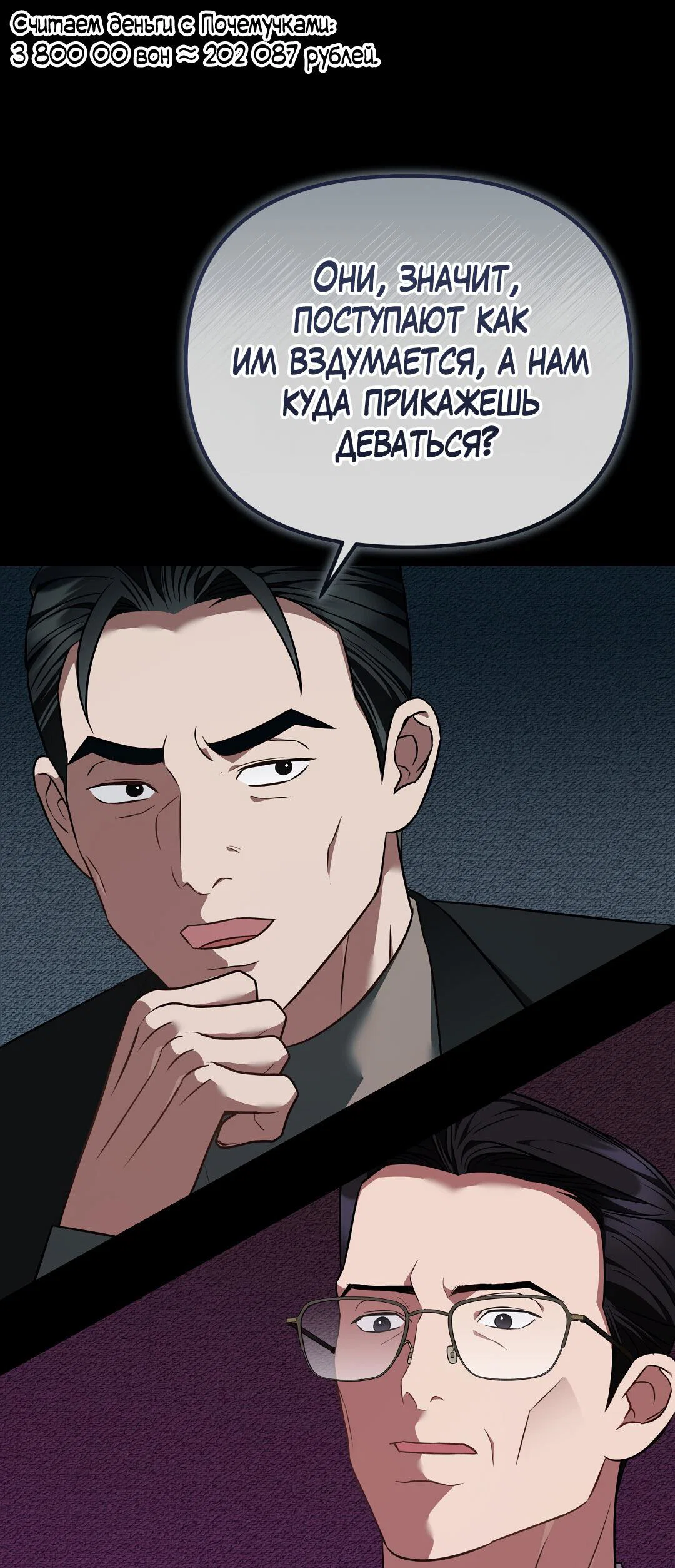 Манга Роман на автомагистрали - Глава 23 Страница 21