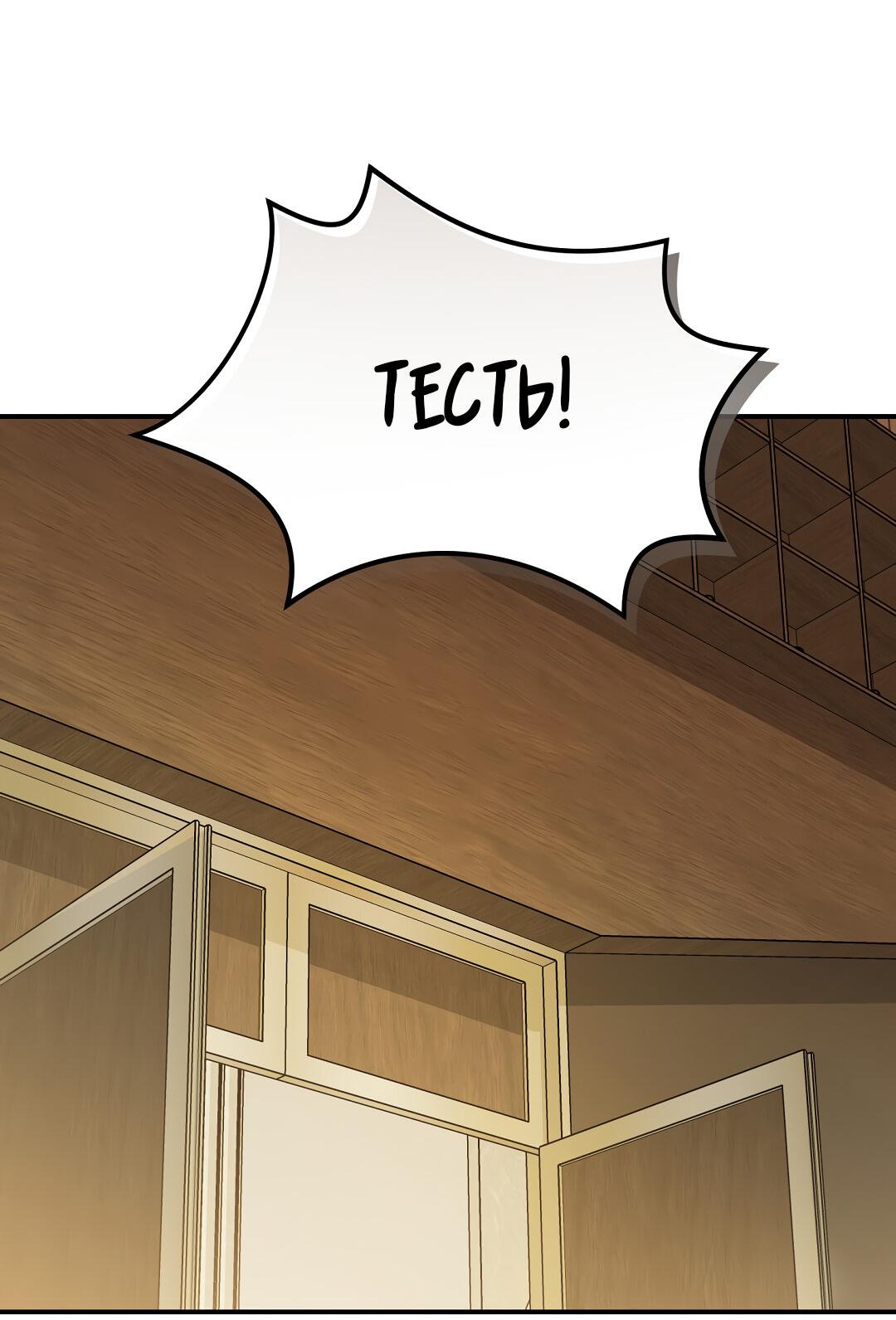 Манга Роман на автомагистрали - Глава 23 Страница 55