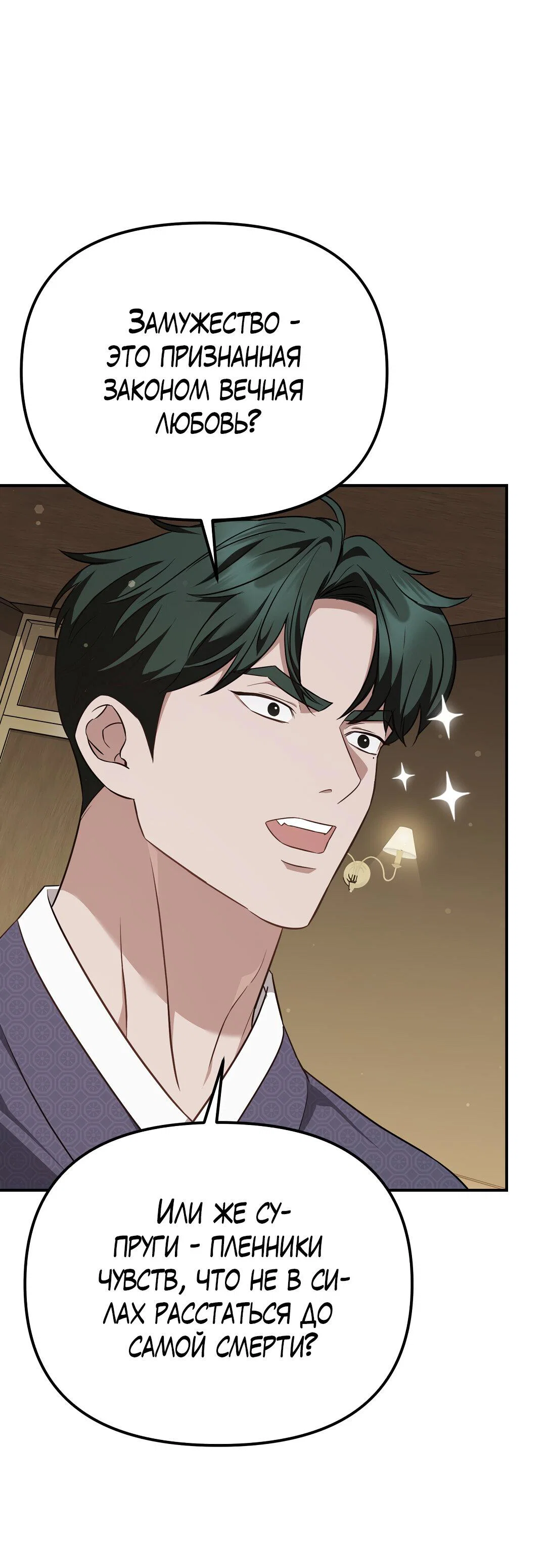 Манга Роман на автомагистрали - Глава 23 Страница 44