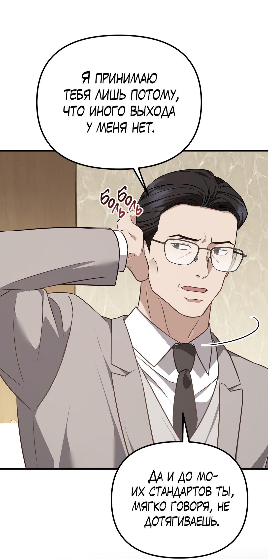 Манга Роман на автомагистрали - Глава 23 Страница 42