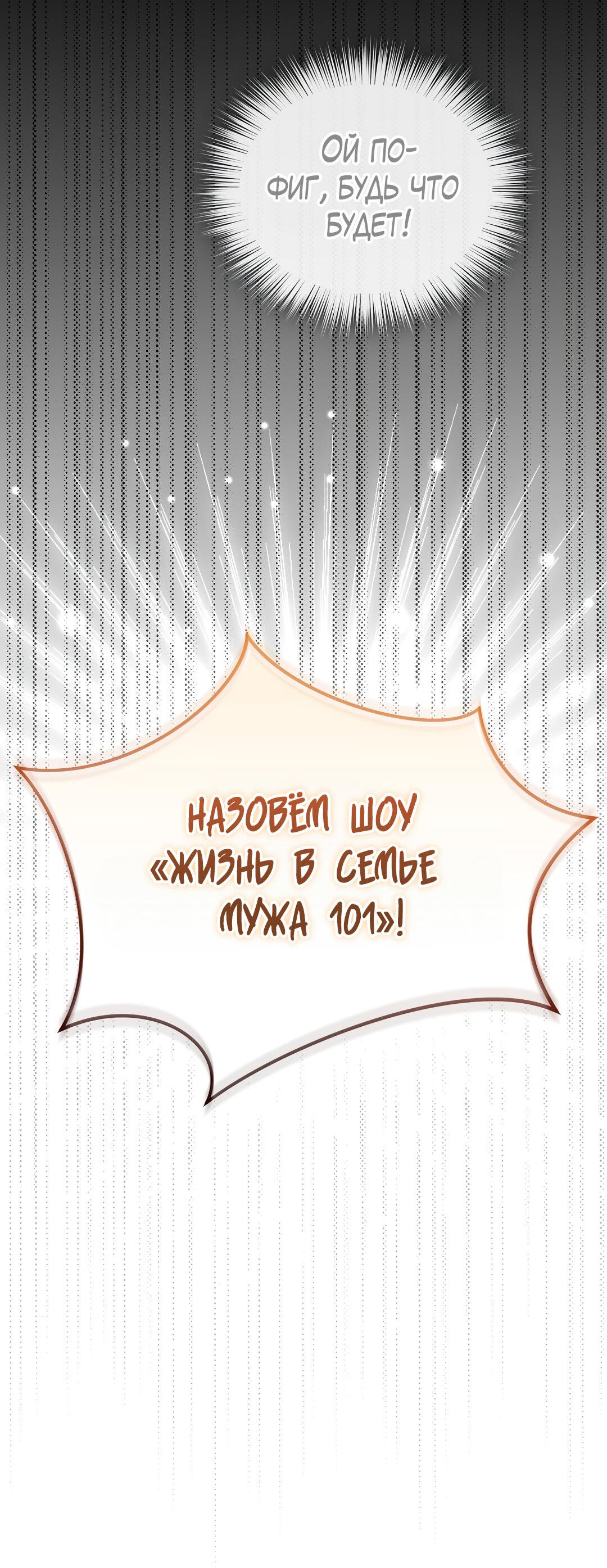 Манга Роман на автомагистрали - Глава 23 Страница 35