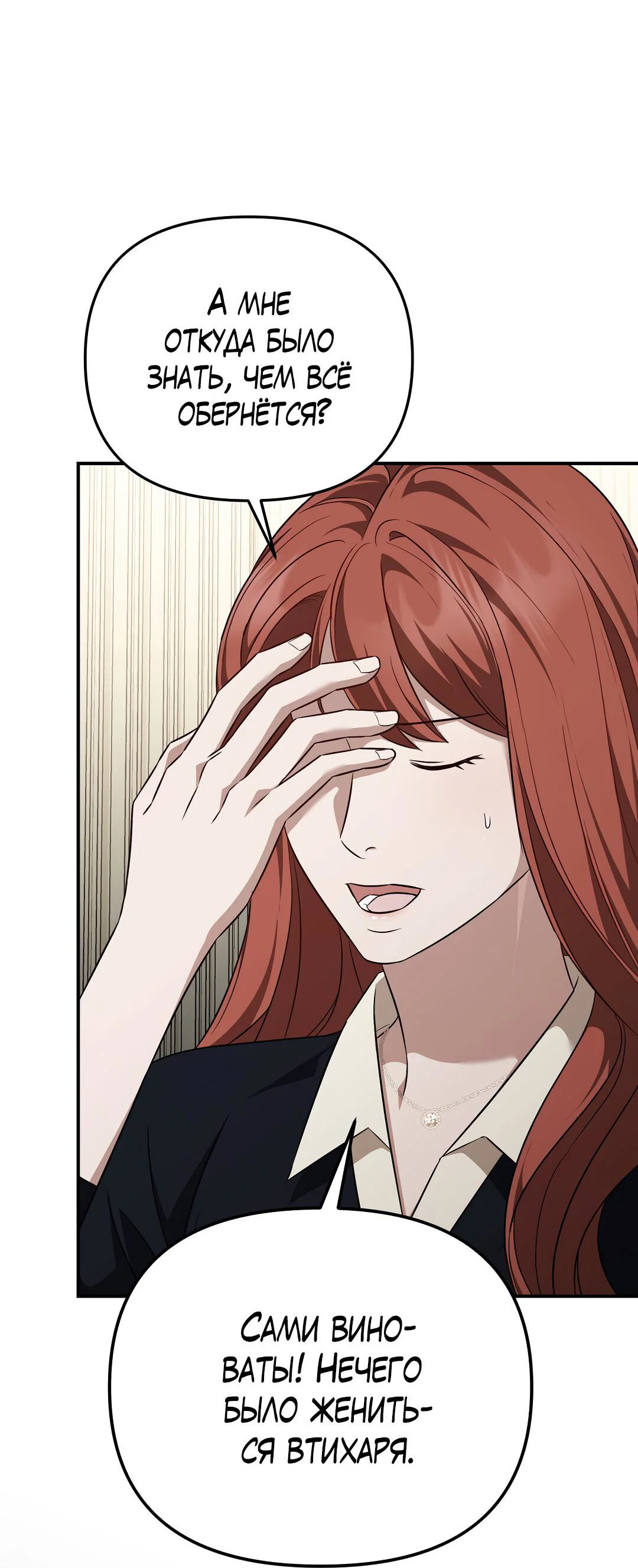 Манга Роман на автомагистрали - Глава 23 Страница 4