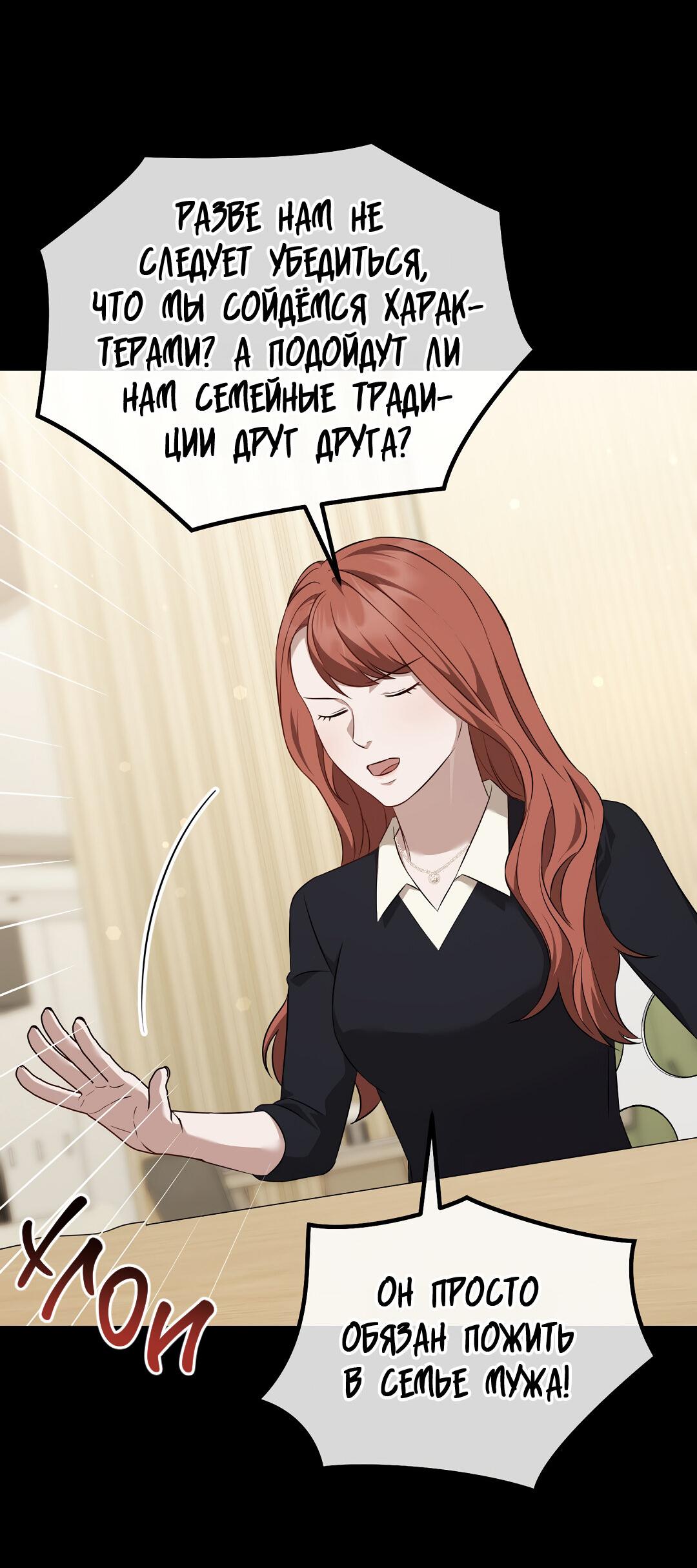 Манга Роман на автомагистрали - Глава 23 Страница 26