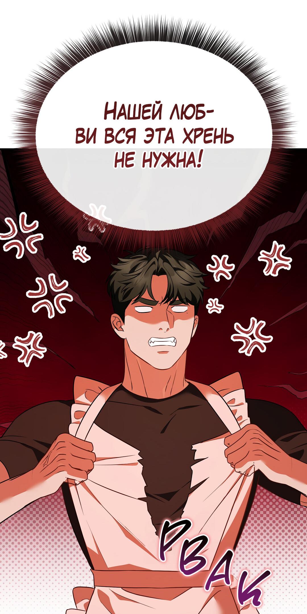 Манга Роман на автомагистрали - Глава 23 Страница 85