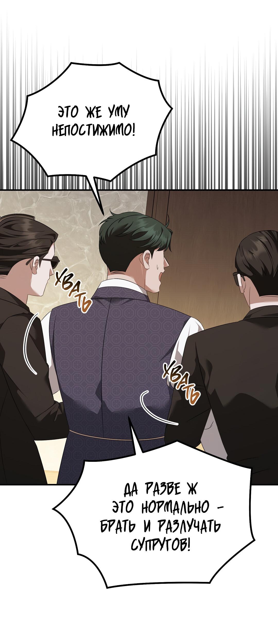 Манга Роман на автомагистрали - Глава 23 Страница 51