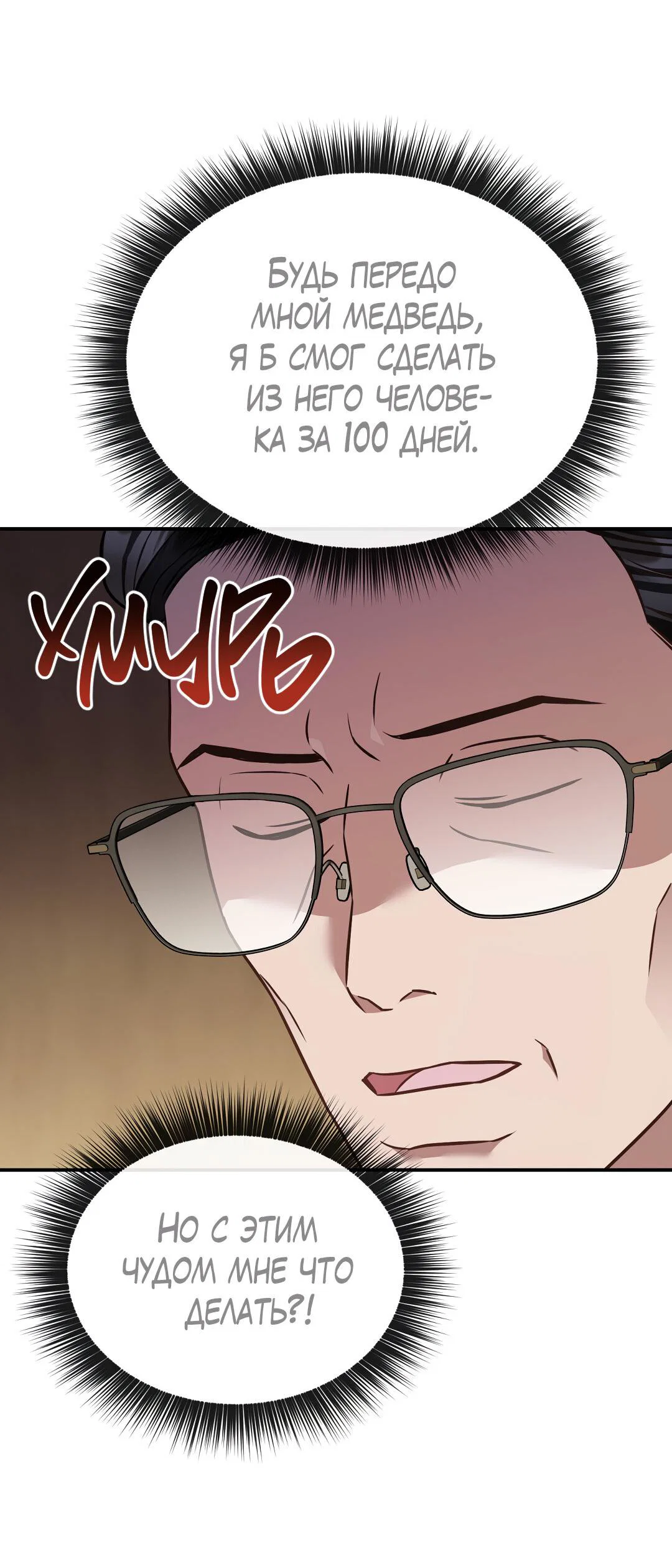 Манга Роман на автомагистрали - Глава 23 Страница 48