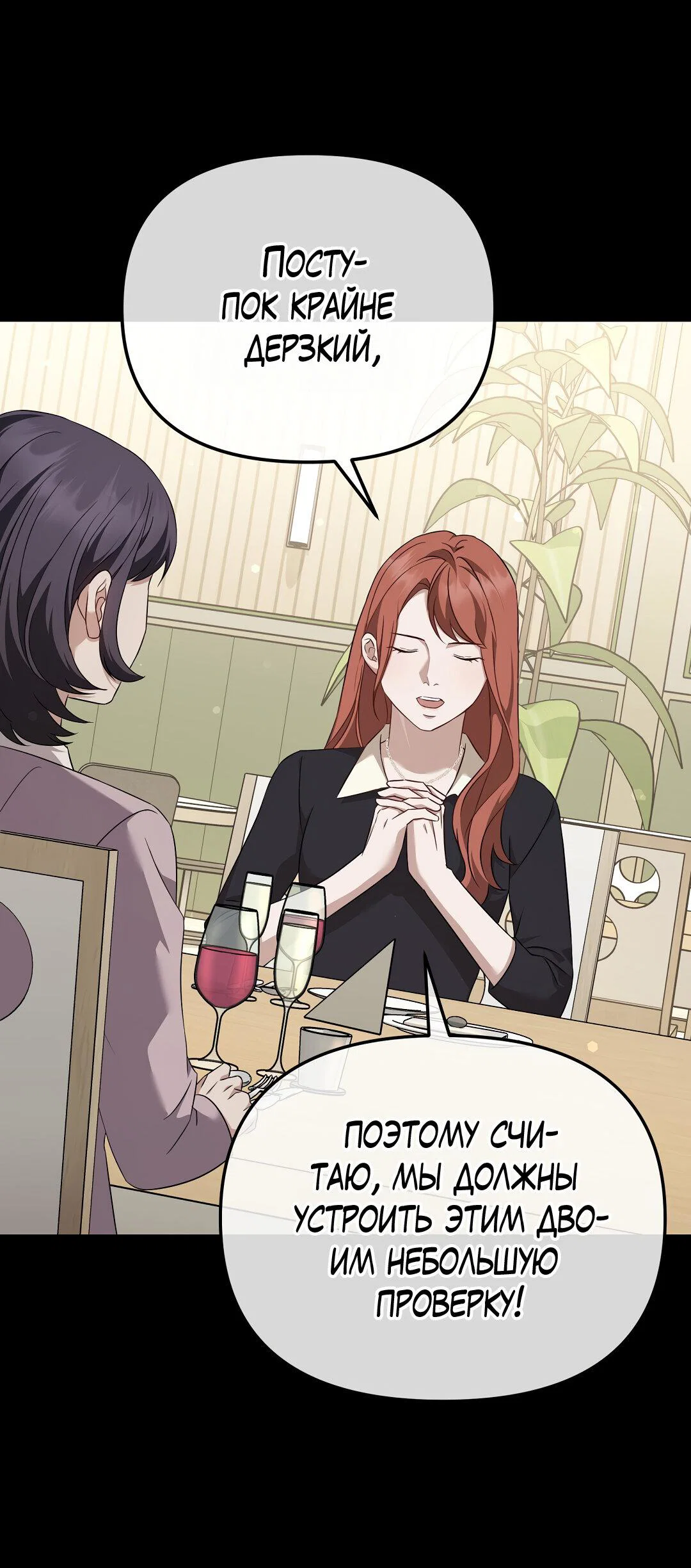 Манга Роман на автомагистрали - Глава 23 Страница 24