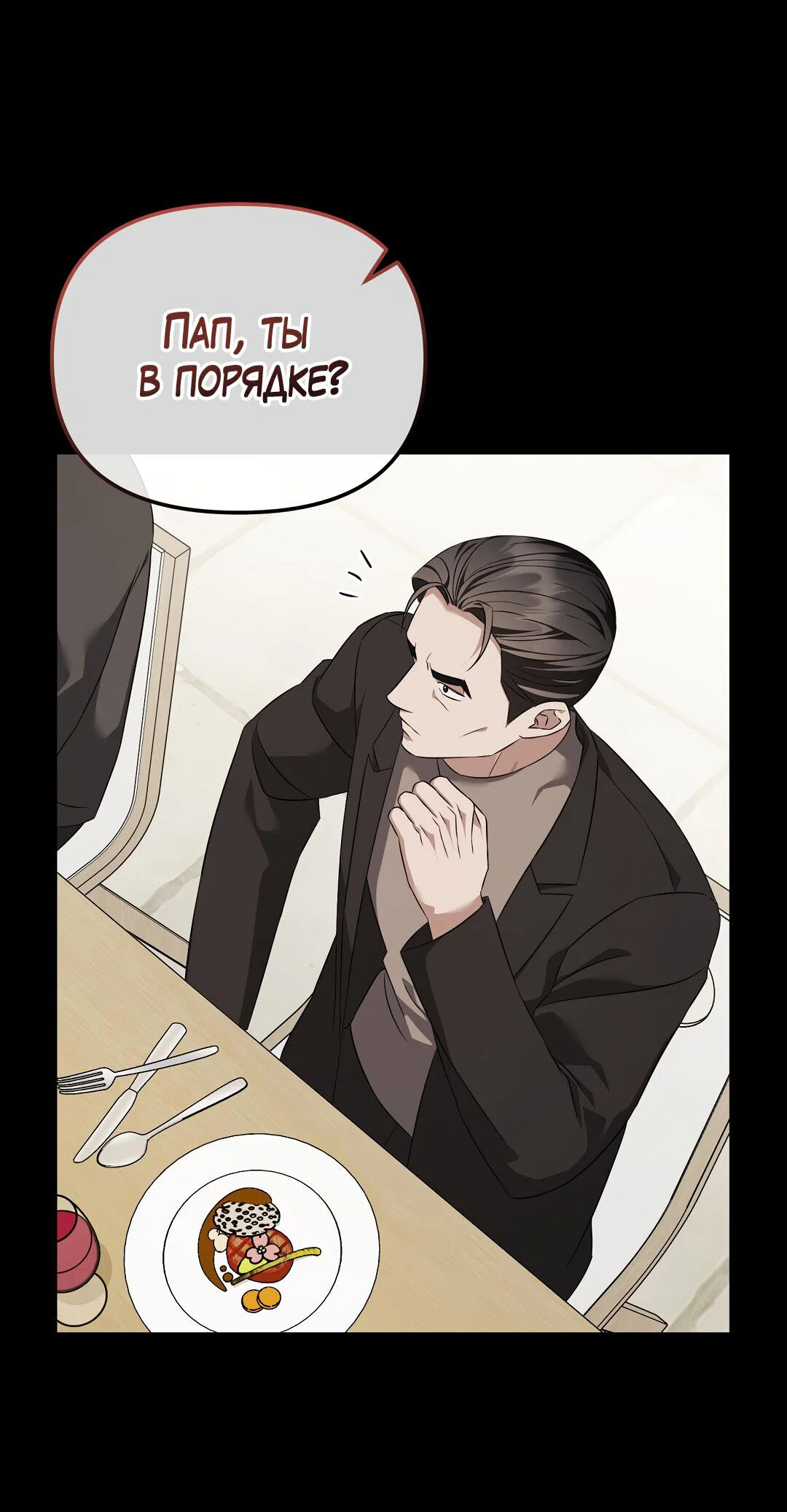 Манга Роман на автомагистрали - Глава 23 Страница 13