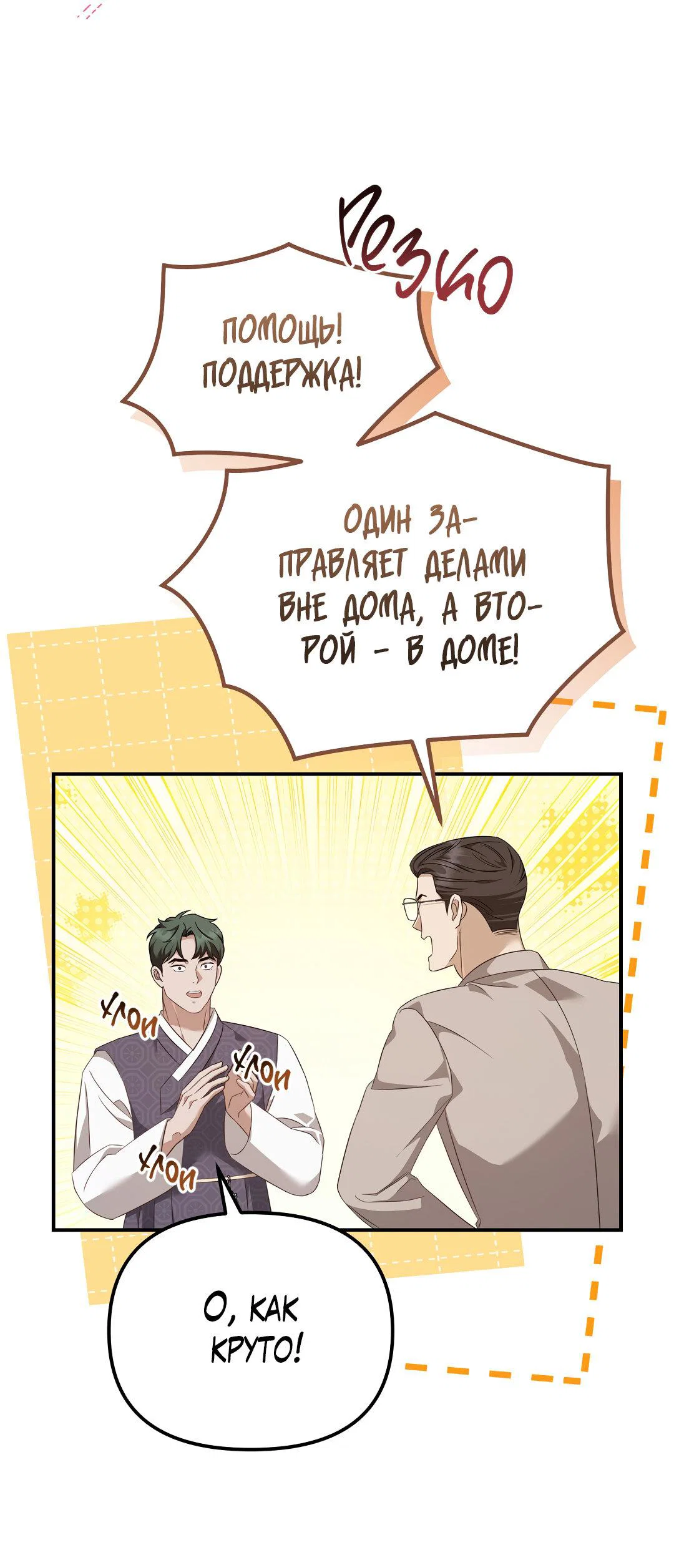 Манга Роман на автомагистрали - Глава 23 Страница 47