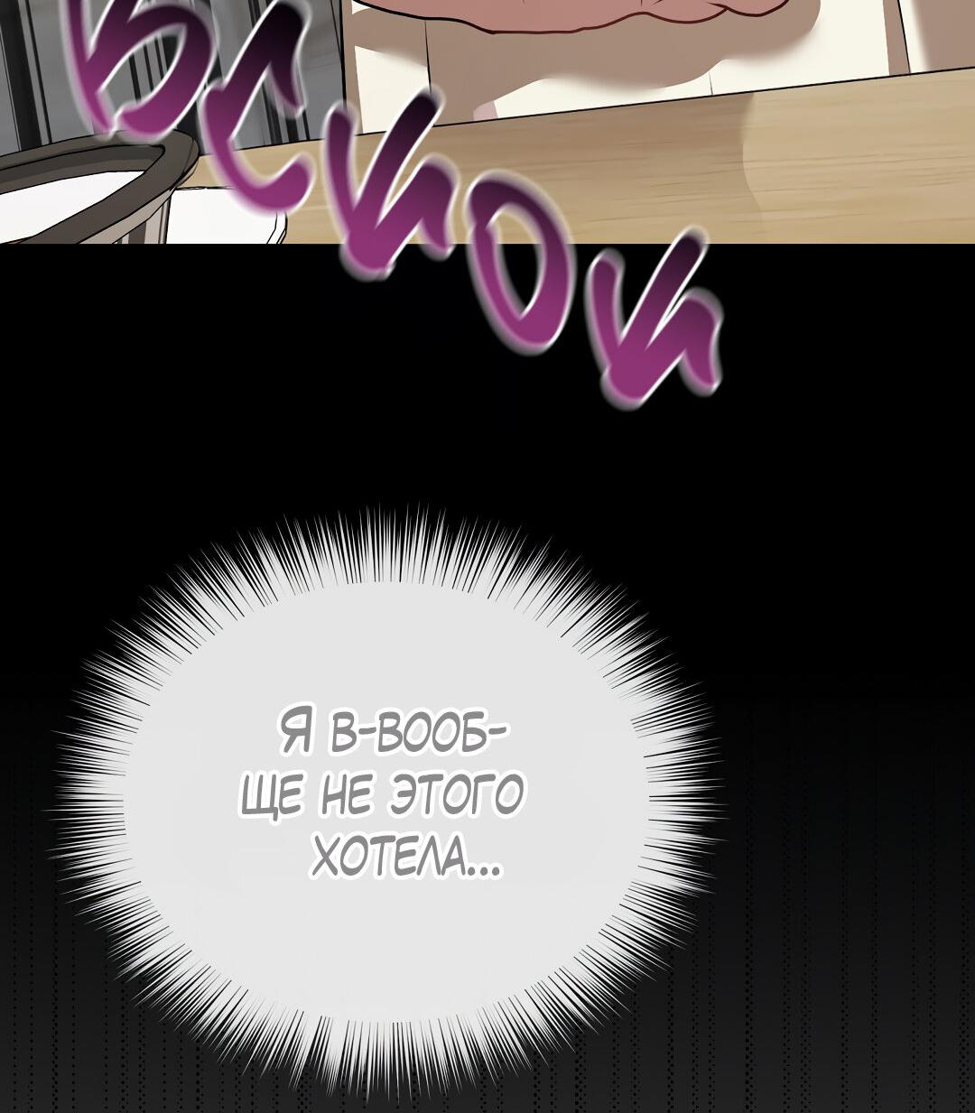 Манга Роман на автомагистрали - Глава 23 Страница 34