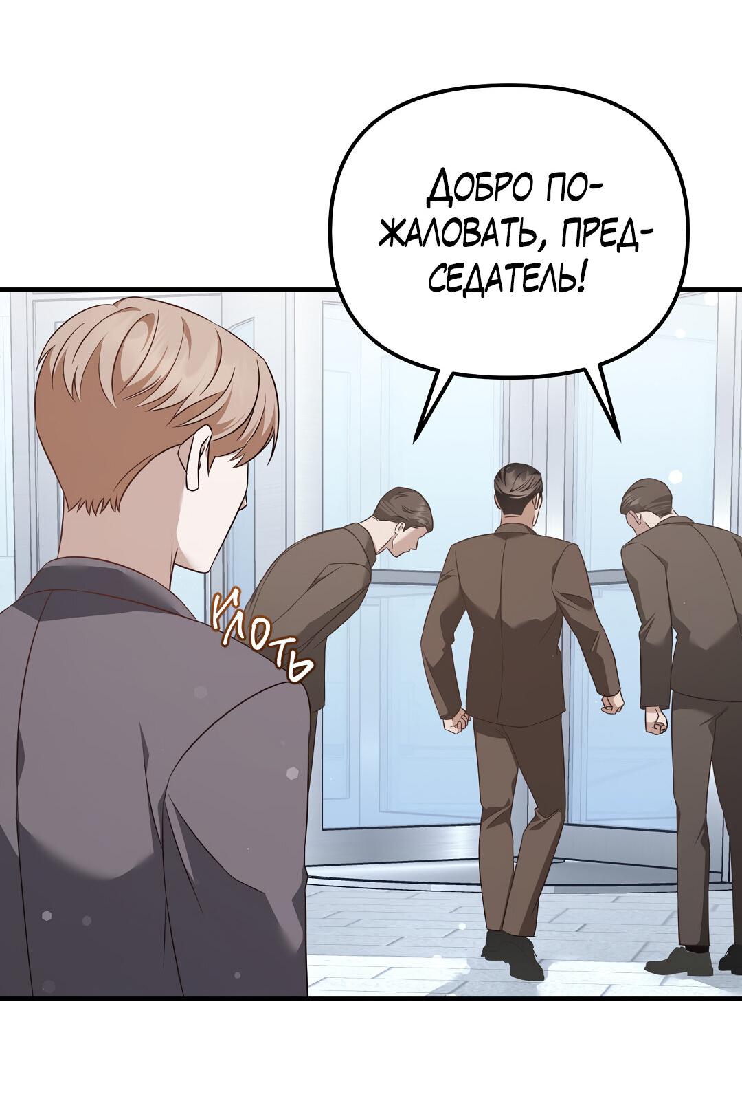 Манга Роман на автомагистрали - Глава 23 Страница 77