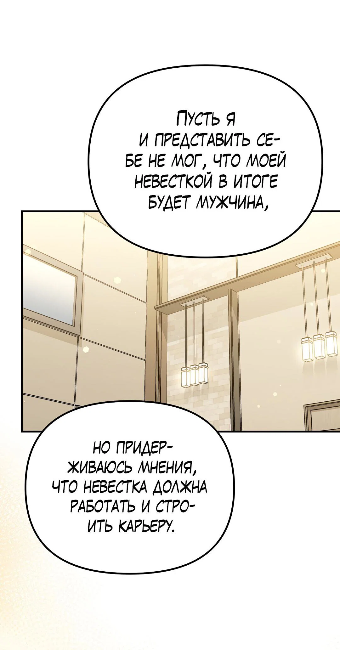 Манга Роман на автомагистрали - Глава 23 Страница 64