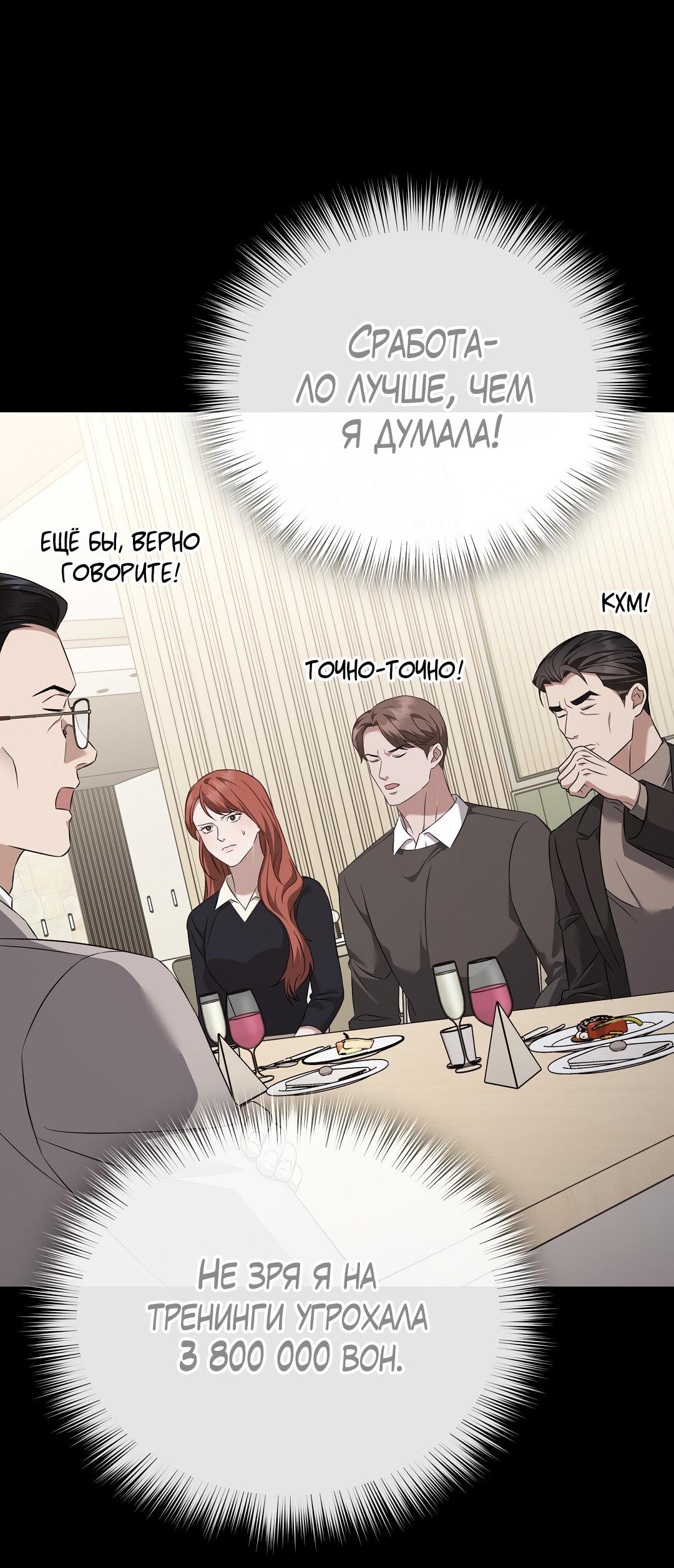 Манга Роман на автомагистрали - Глава 23 Страница 20