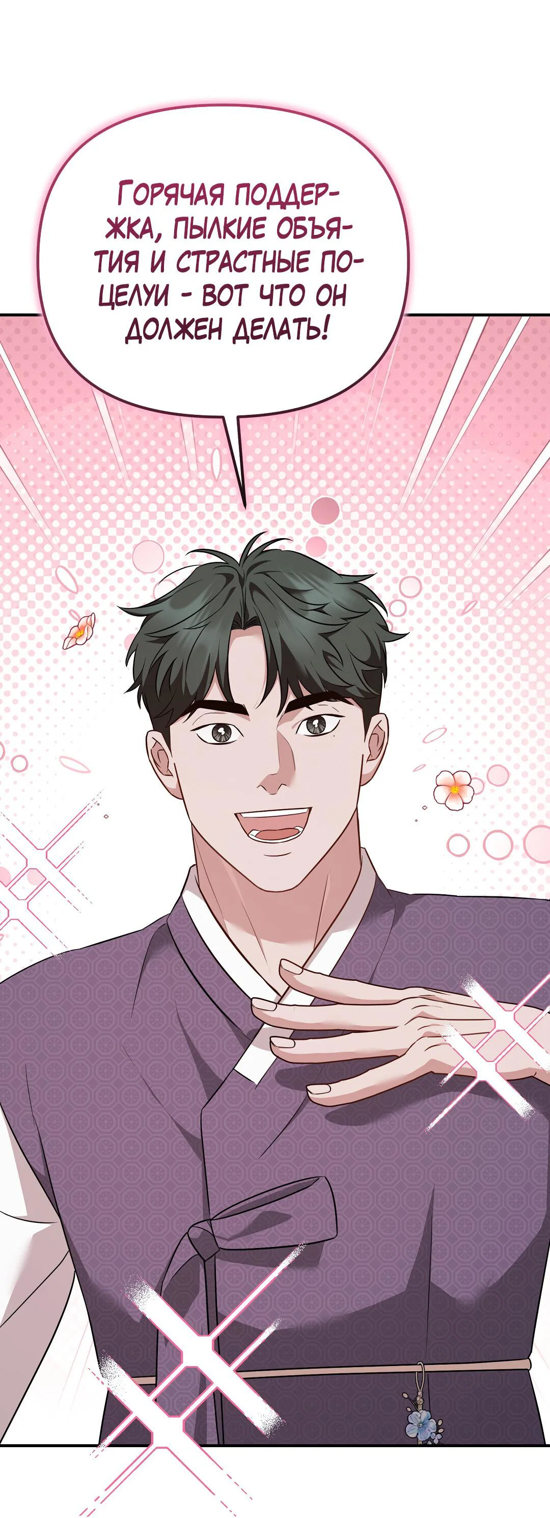 Манга Роман на автомагистрали - Глава 23 Страница 46