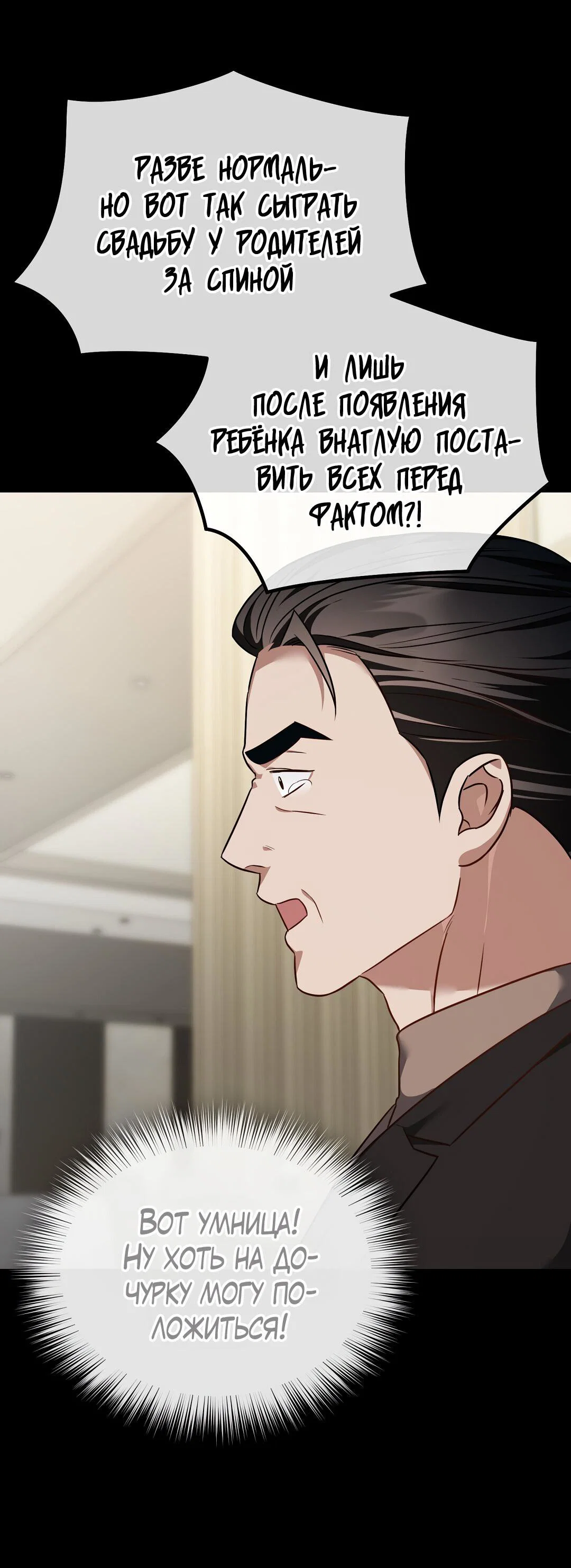 Манга Роман на автомагистрали - Глава 23 Страница 15