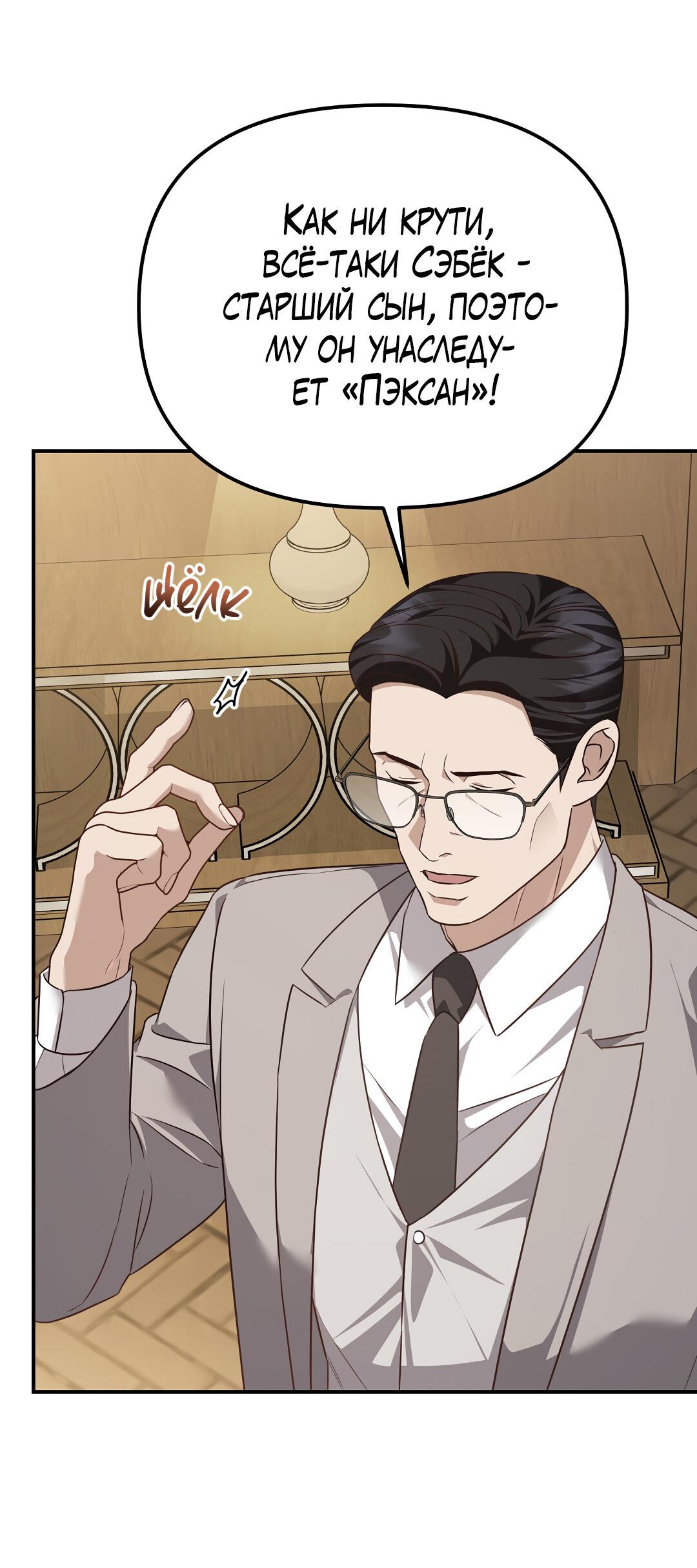 Манга Роман на автомагистрали - Глава 23 Страница 49